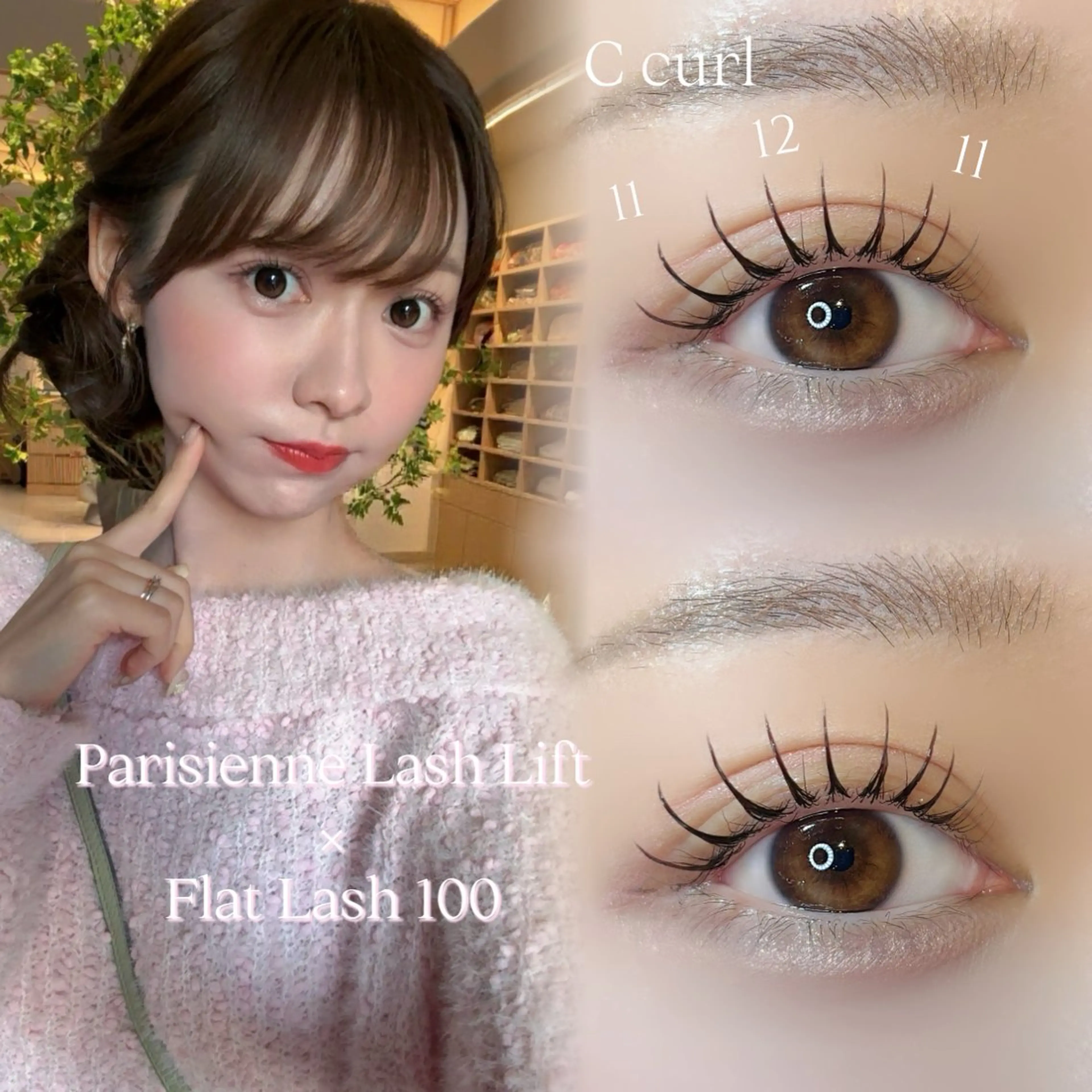 マツエク・マツパ マツエク YUU《まつげパーマ /パリジェンヌ》のマツエク・マツパデザイン