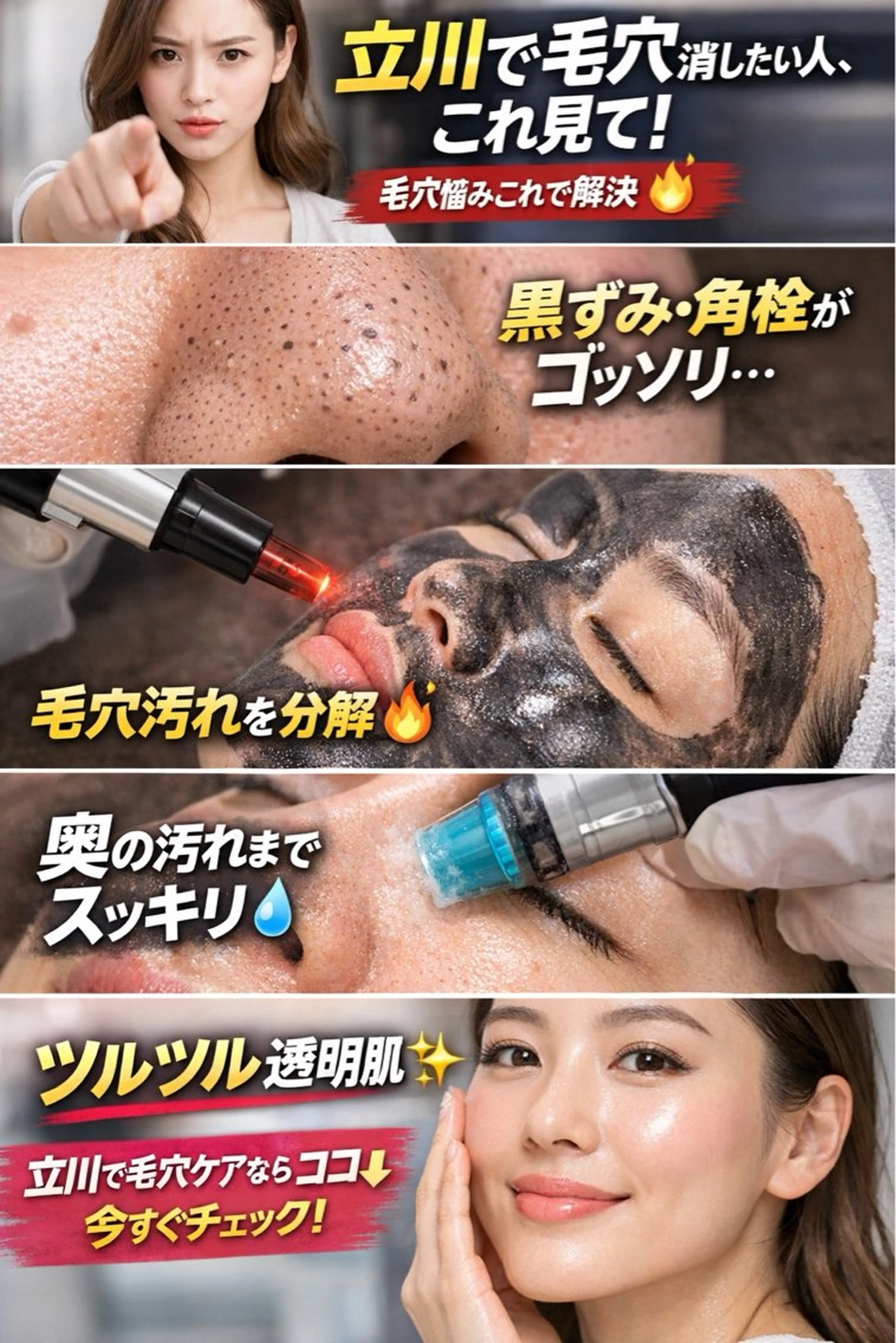 エステ エステサロン lindyのエステ・リラクイメージ