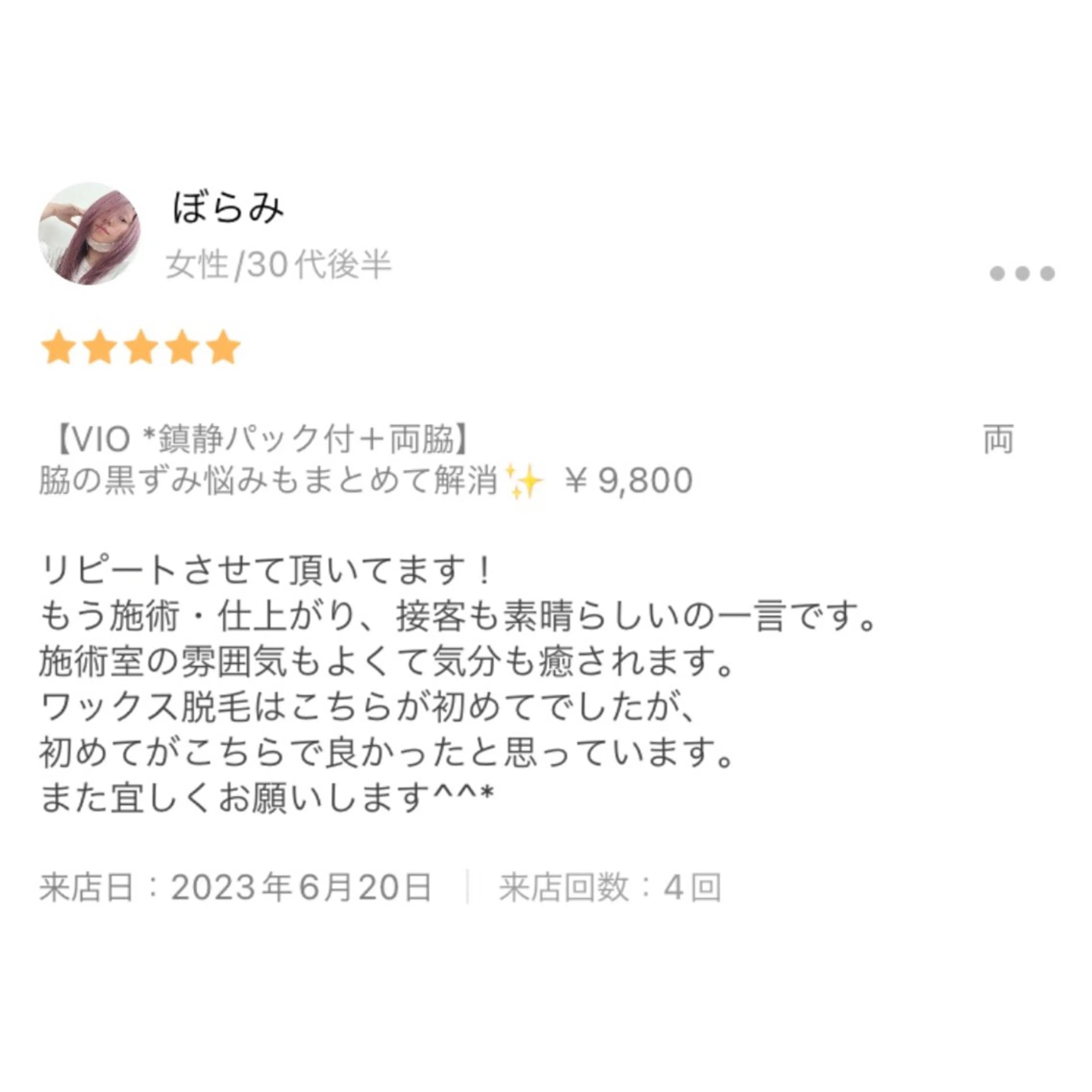 HOTEL&PARK Mikuワックス脱毛のエステ・リラクイメージ