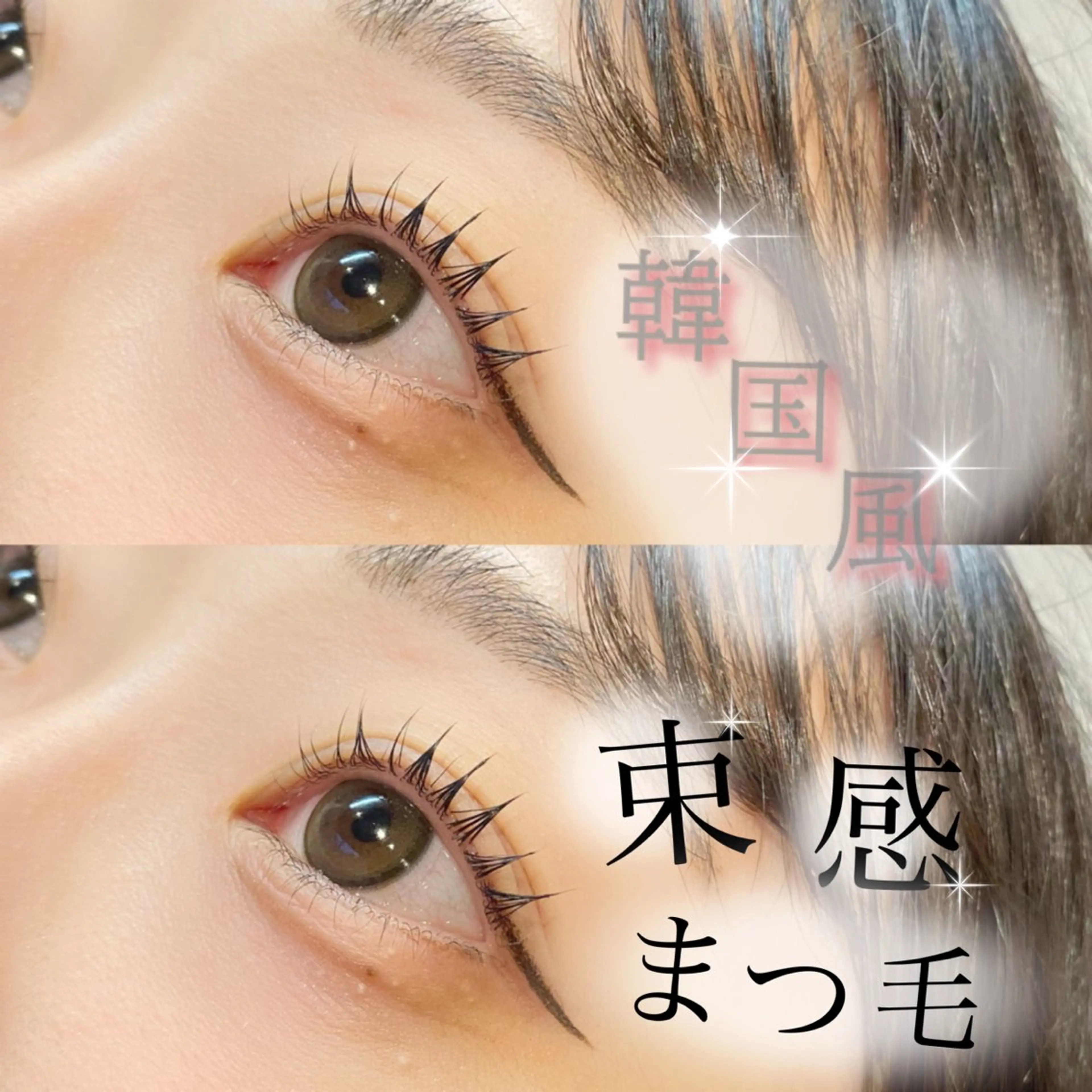 マツエク・マツパ 一重×まつ毛パーマ Bianca上川端店 Satouのマツエク・マツパデザイン