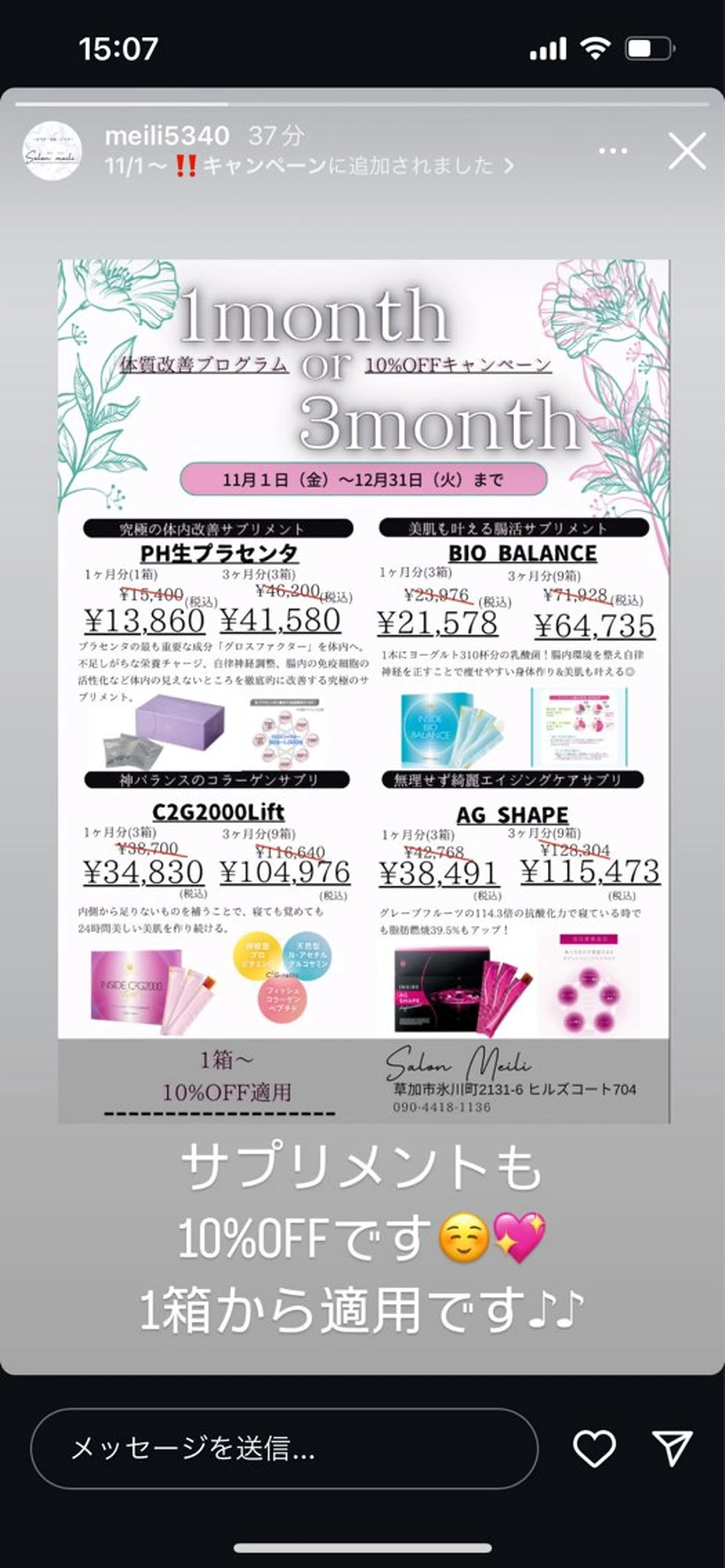 マツエク・マツパ salonmeili ＊ミキのマツエク・マツパデザイン