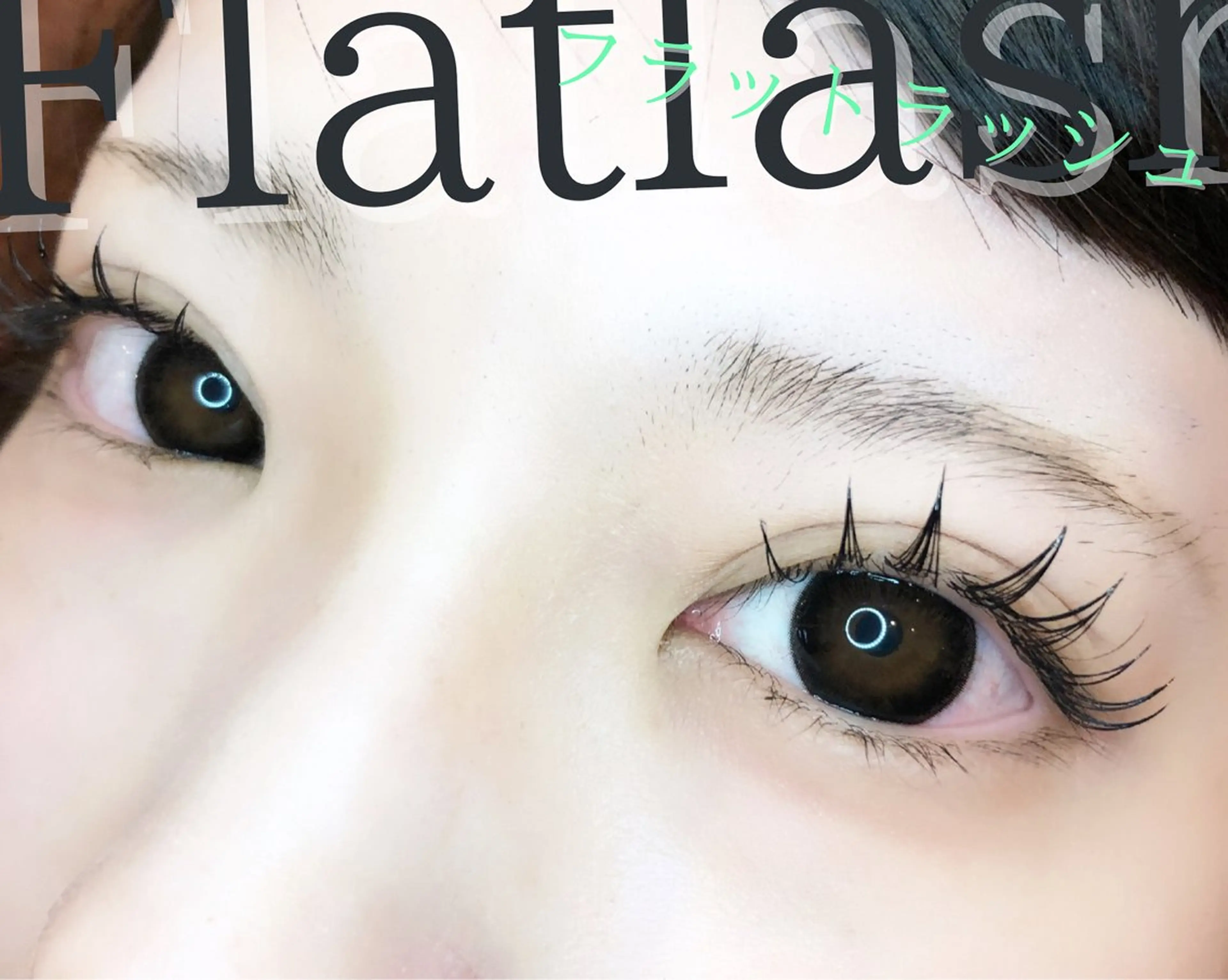 マツエク・マツパ バインドロック 束感まつ毛 韓国風マツエク ナチュラル パリジェンヌラッシュリフト マツエク brille ~eyelash~のマツエク・マツパデザイン