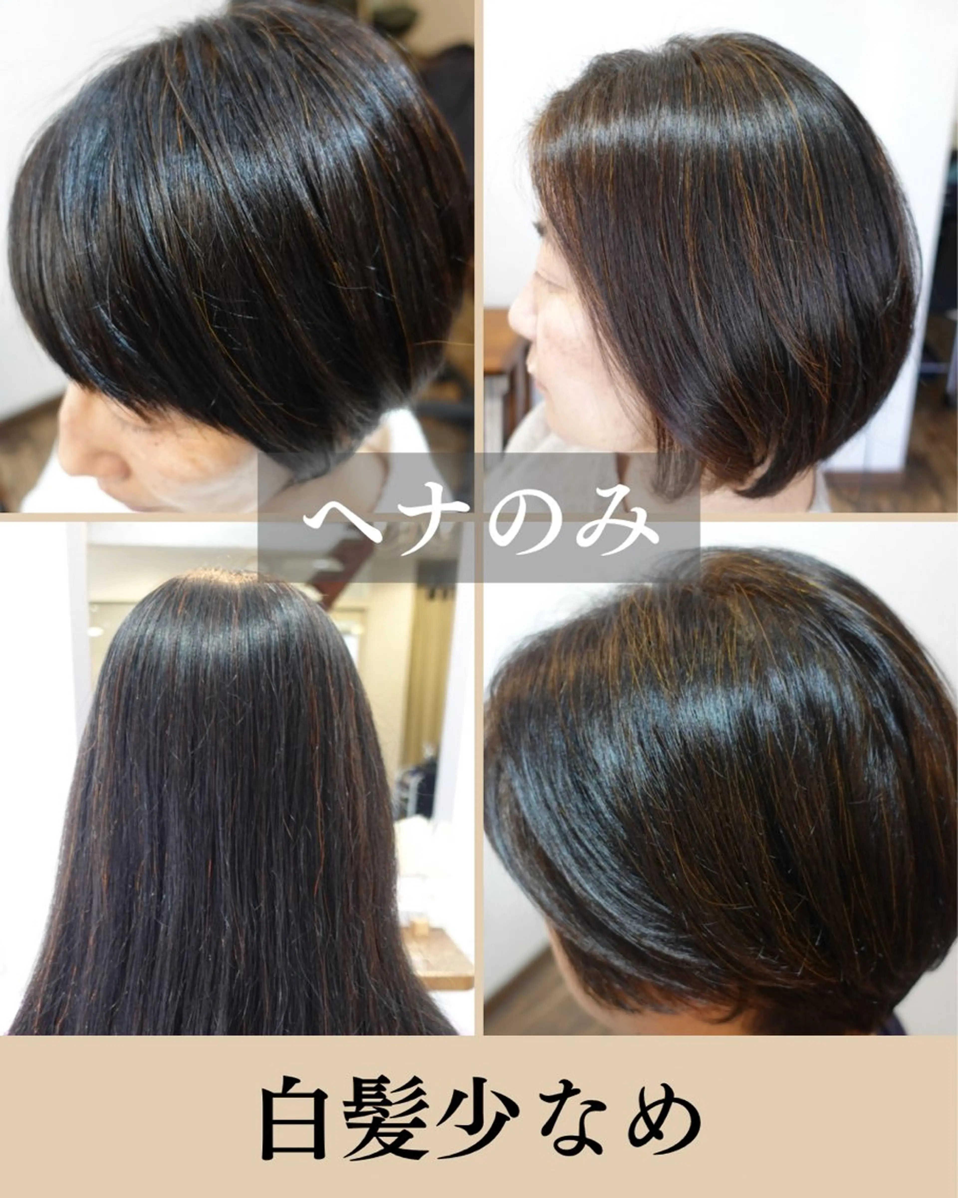 ヘナ1度染め(オレンジ色)の写真