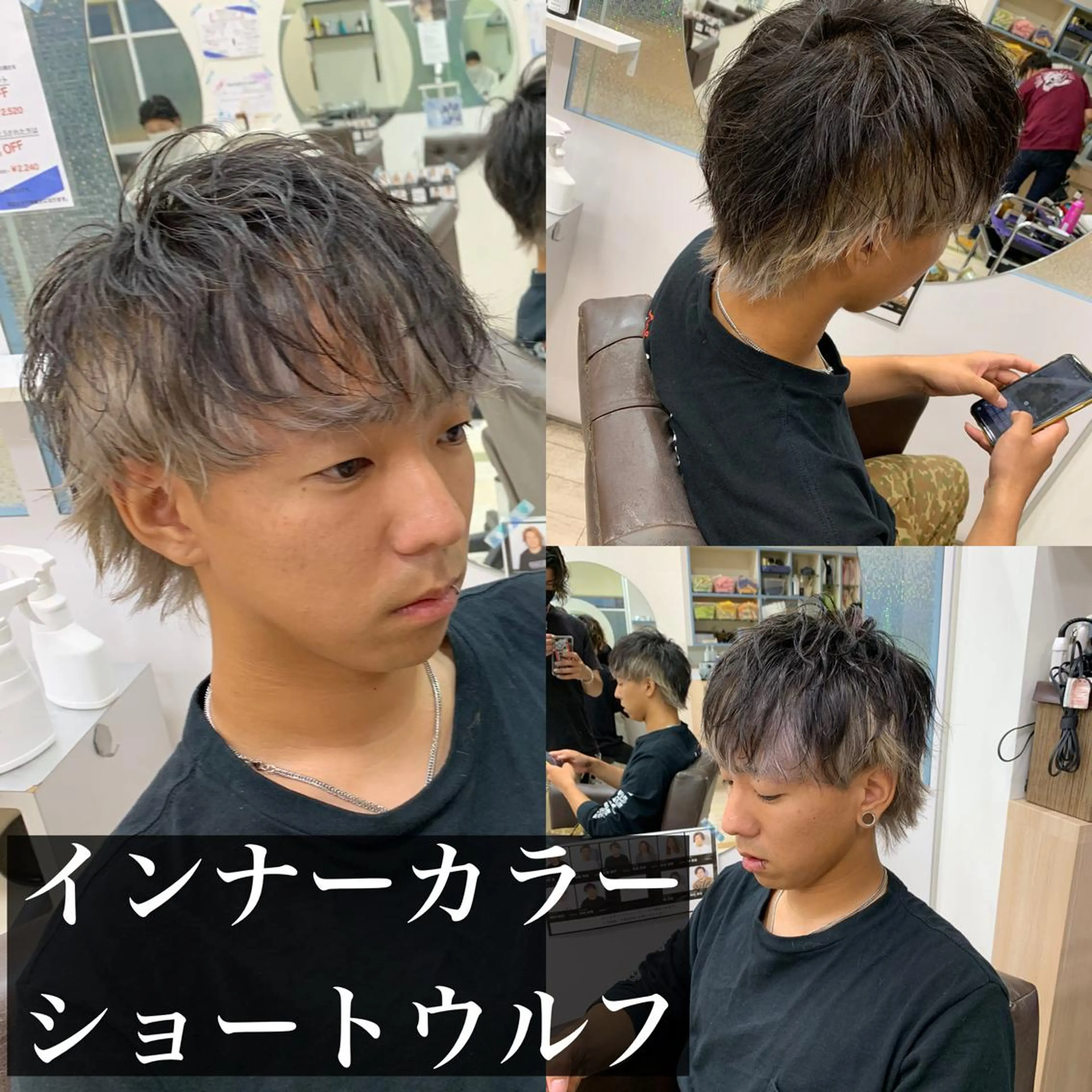 ショート カラー メンズ メンズインナーカラー メンズウルフカット インナーカラー ショートヘア ウルフカット ヘアカラー トリートメント ヘアセット メンズサロン ANSWERのヘアスタイル