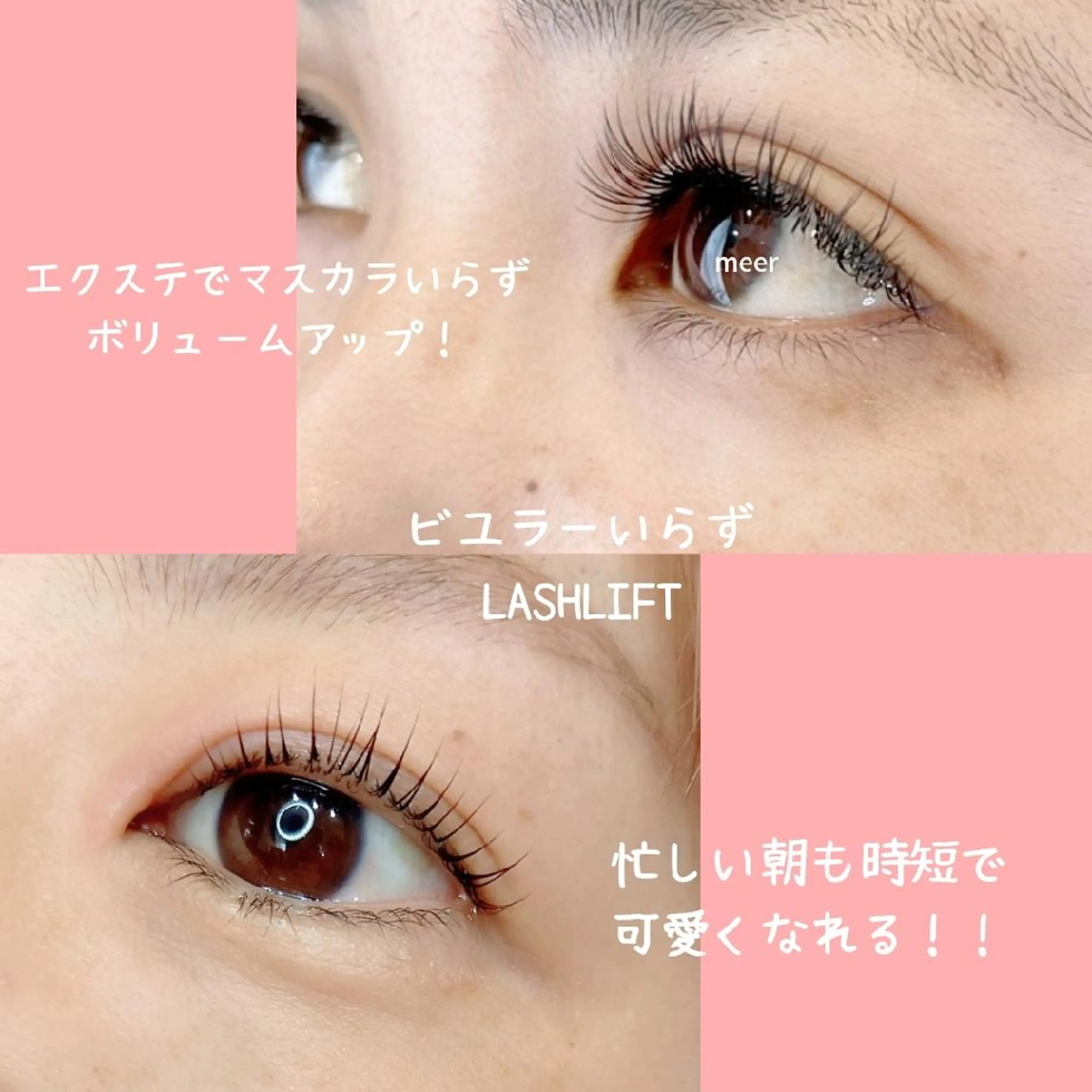 マツエク・マツパ Private eyelashsalon meer所属・meer  (メーア)のマツエク・マツパデザイン