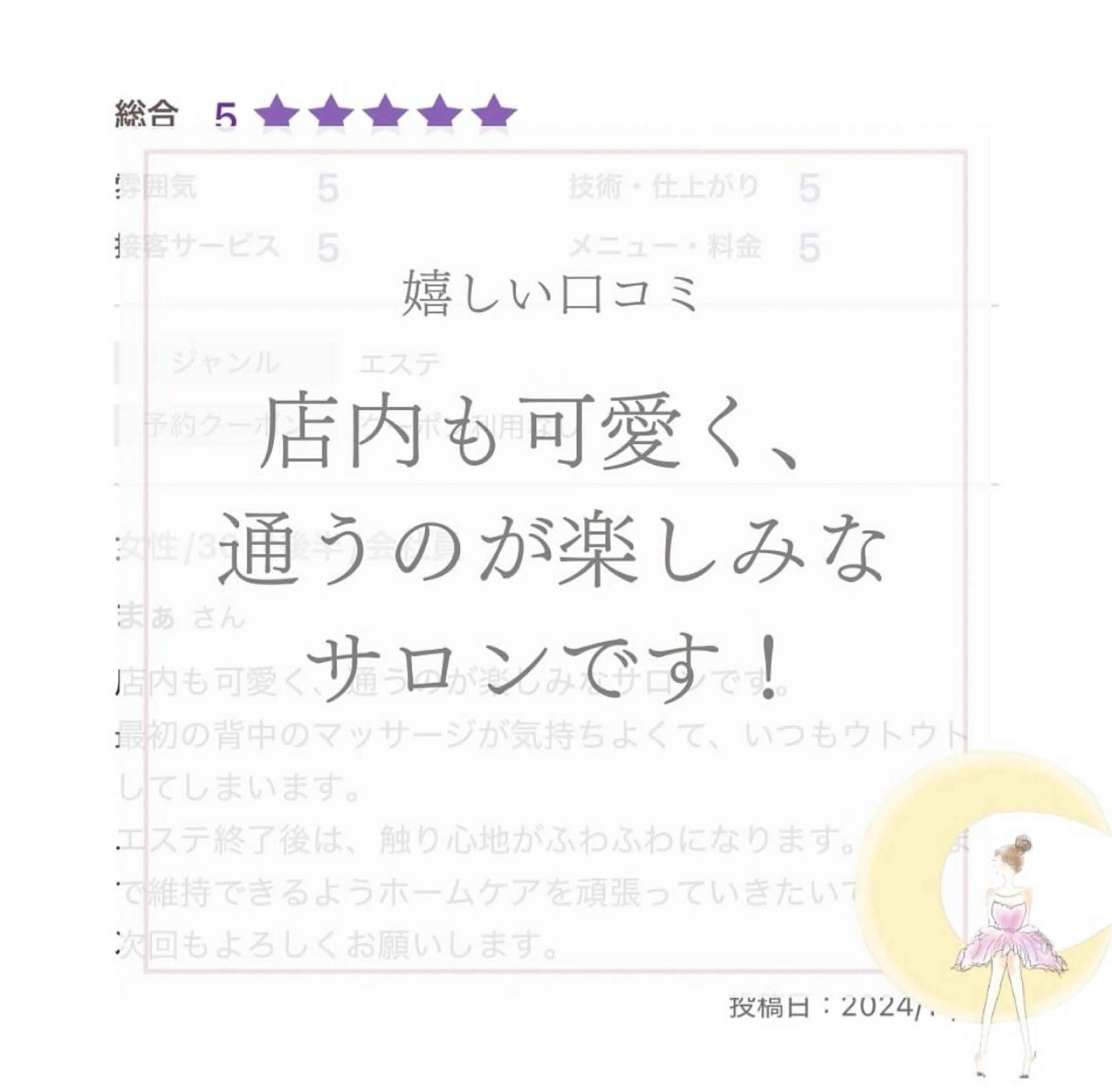 エステ リラク バスト専門Kiana 風のエステ・リラクイメージ