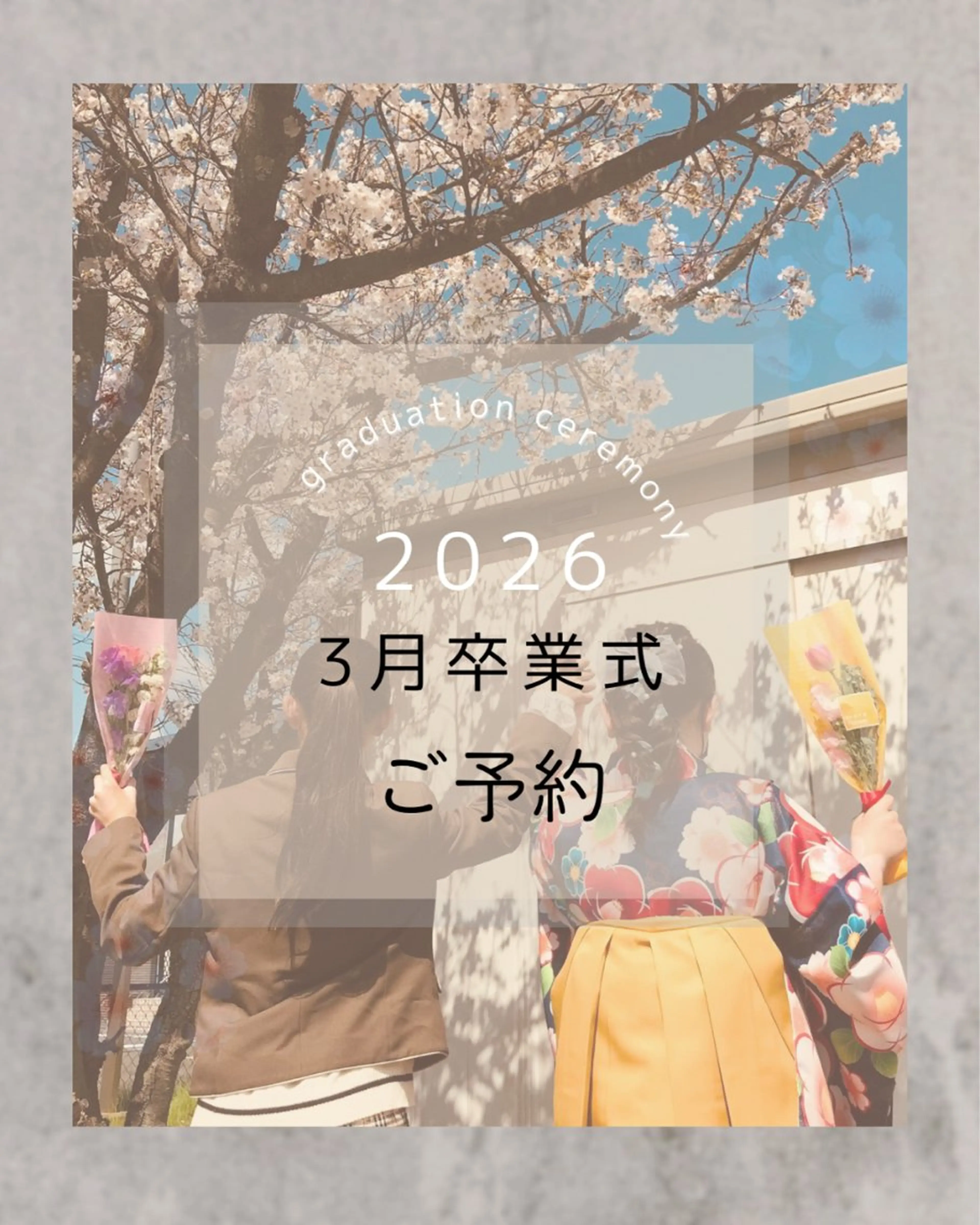 卒業式袴着付け　11000の写真