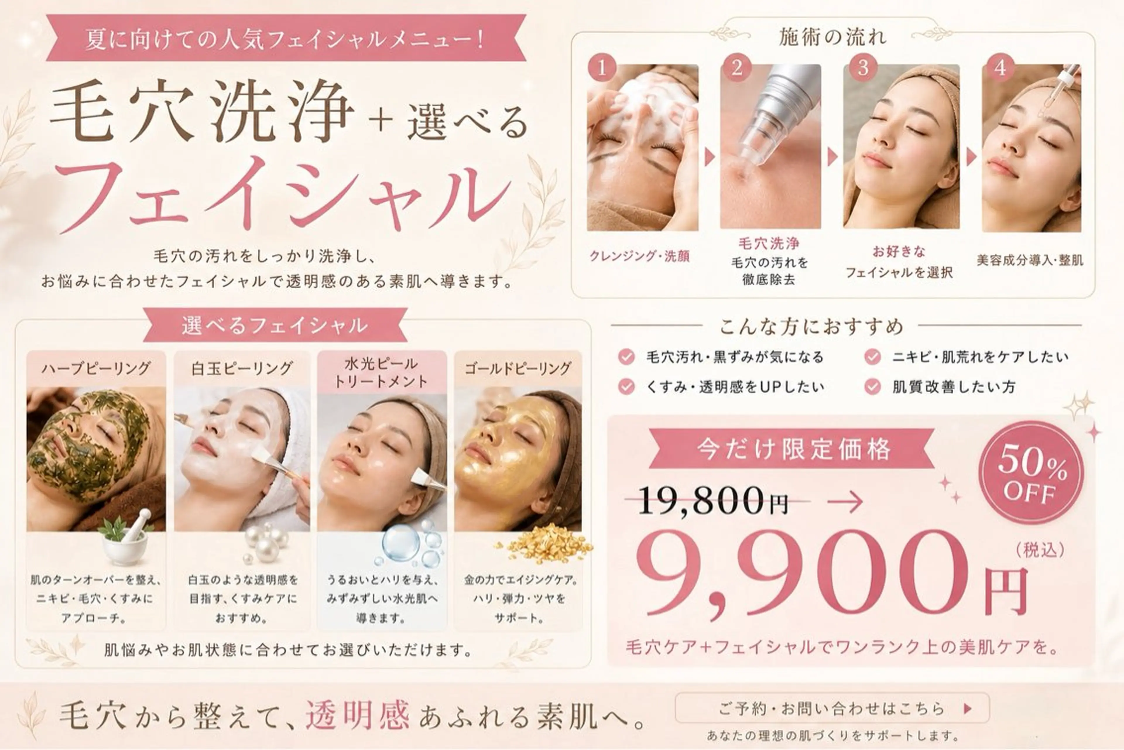 その他 肌質改善サロン réposのその他イメージ