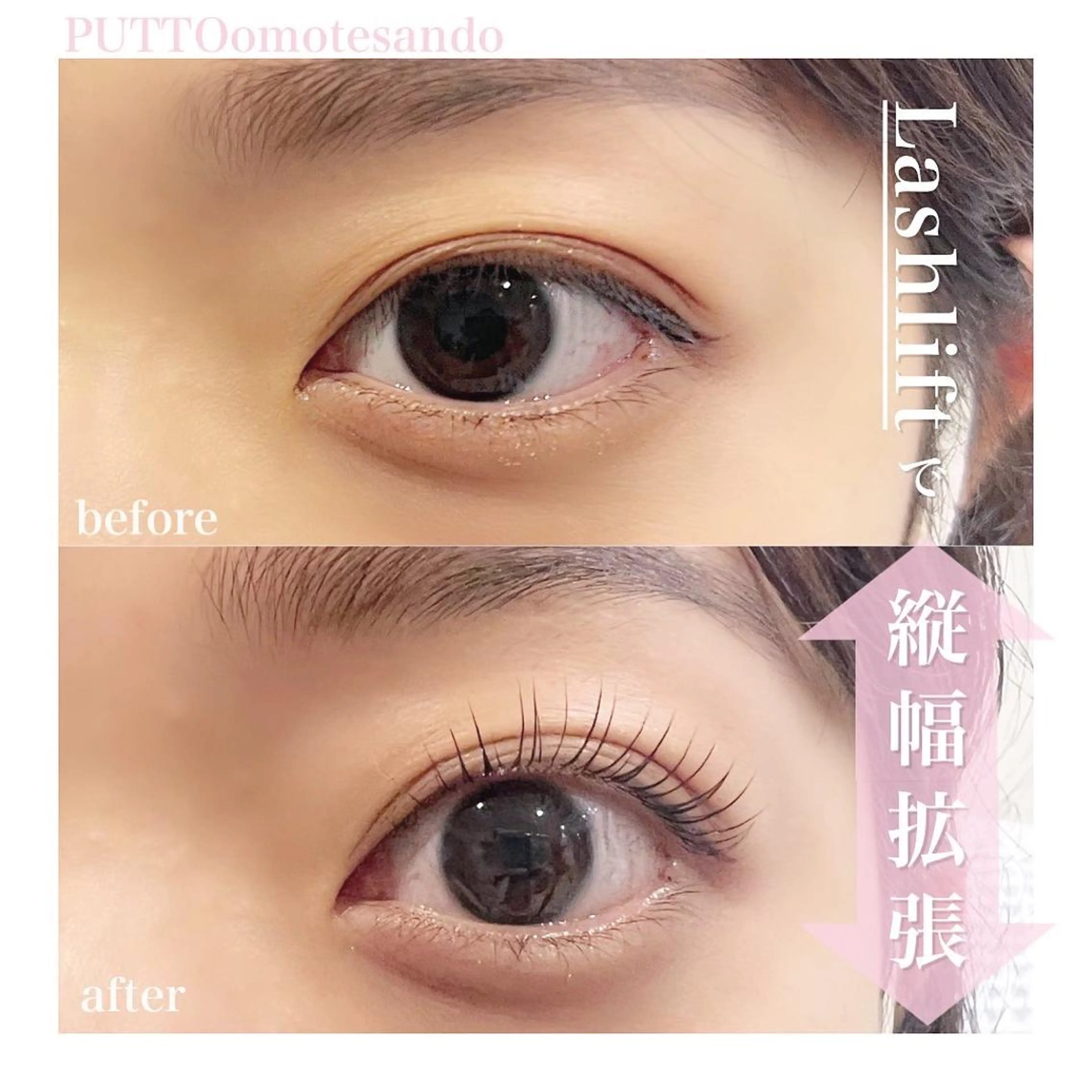 マツエク・マツパ PUTTO omotesandoのマツエク・マツパデザイン