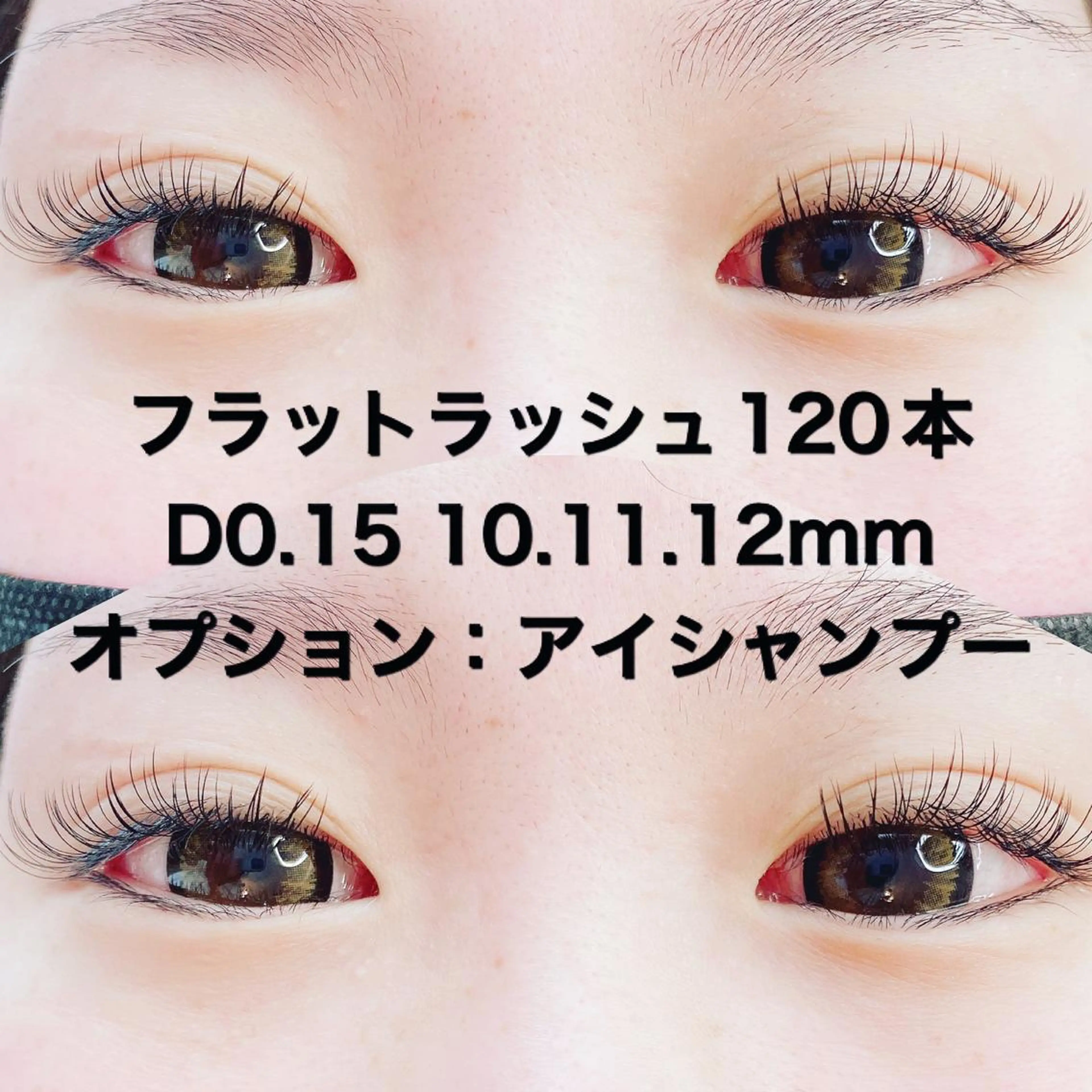 マツエク・マツパ 目尻長め セクシー Re Eyes+ 美波のマツエク・マツパデザイン