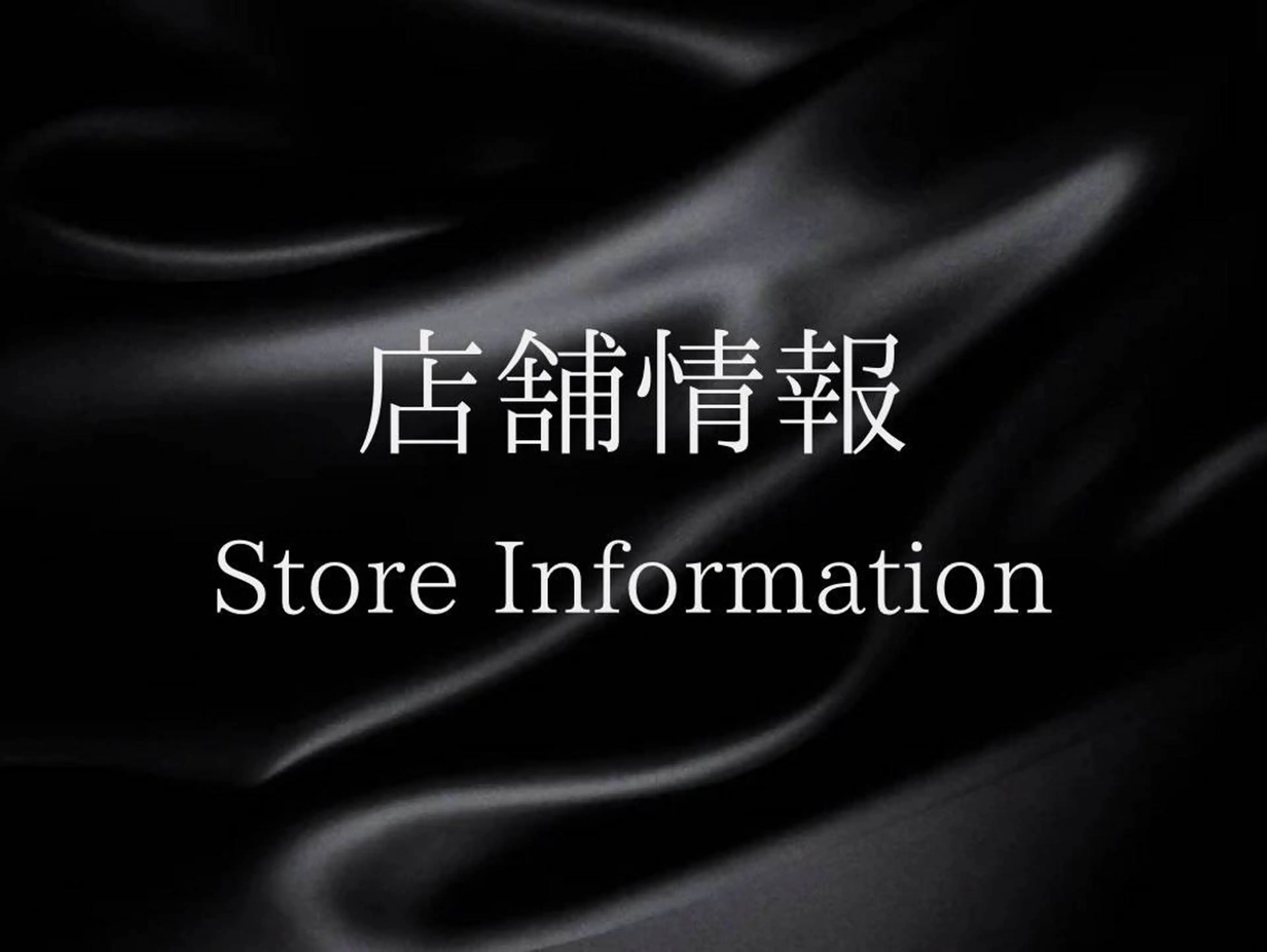姿勢改善整体師 永山のエステ・リラクイメージ