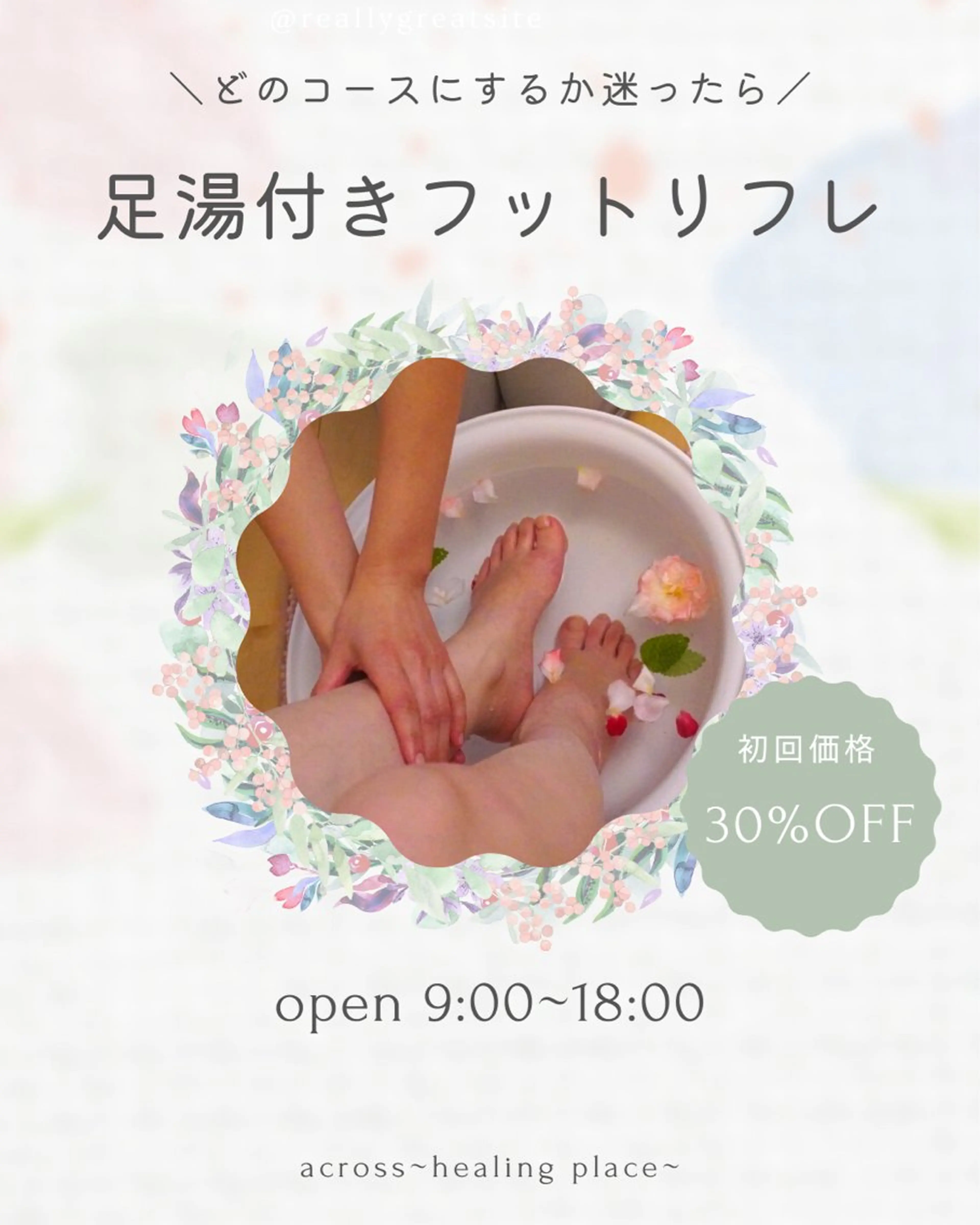 リラク across 〜癒し処〜のエステ・リラクイメージ