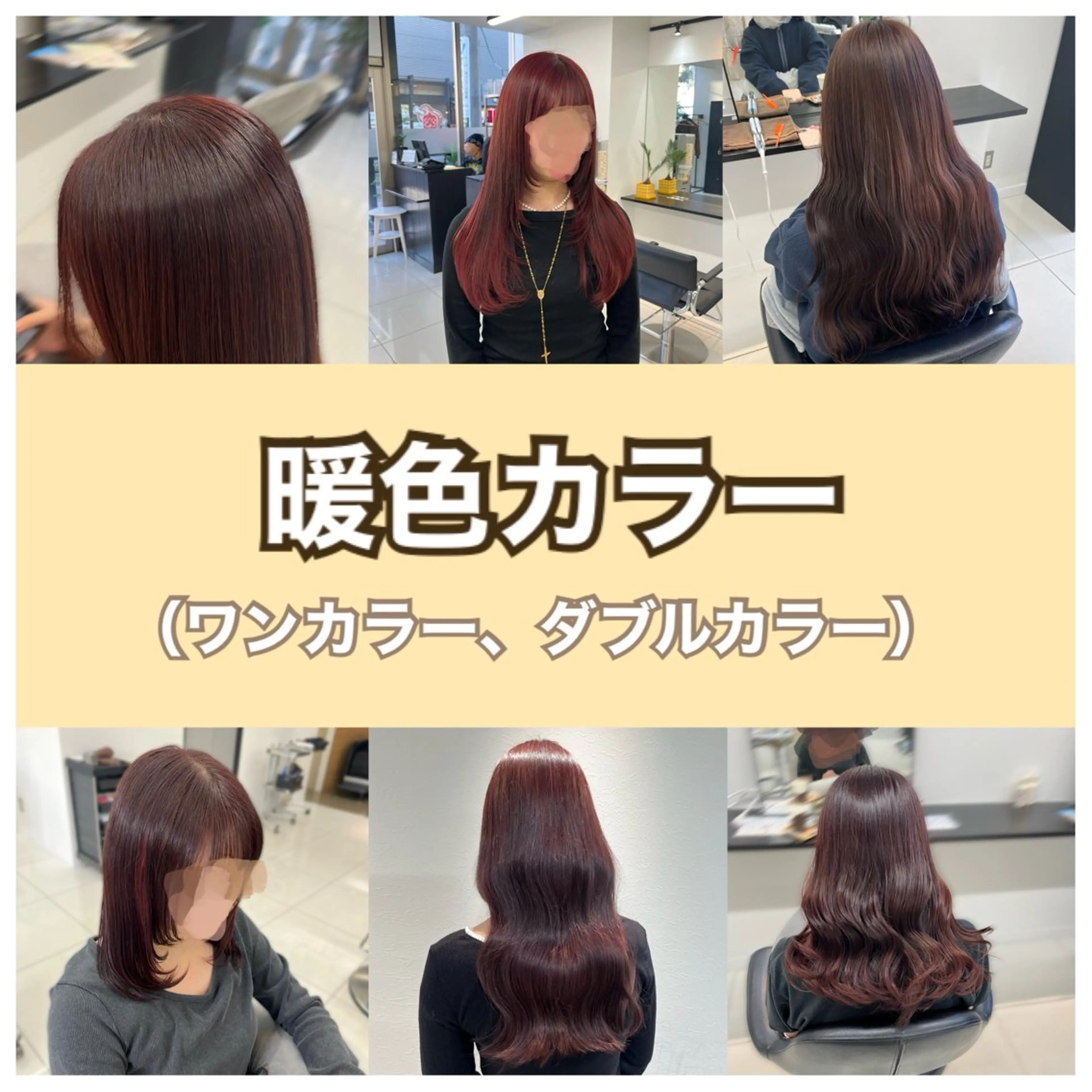 【❤️‍🔥春に人気暖色カラー❤️‍🔥】（ワンカラー）+3stepトリートメント🧶の写真