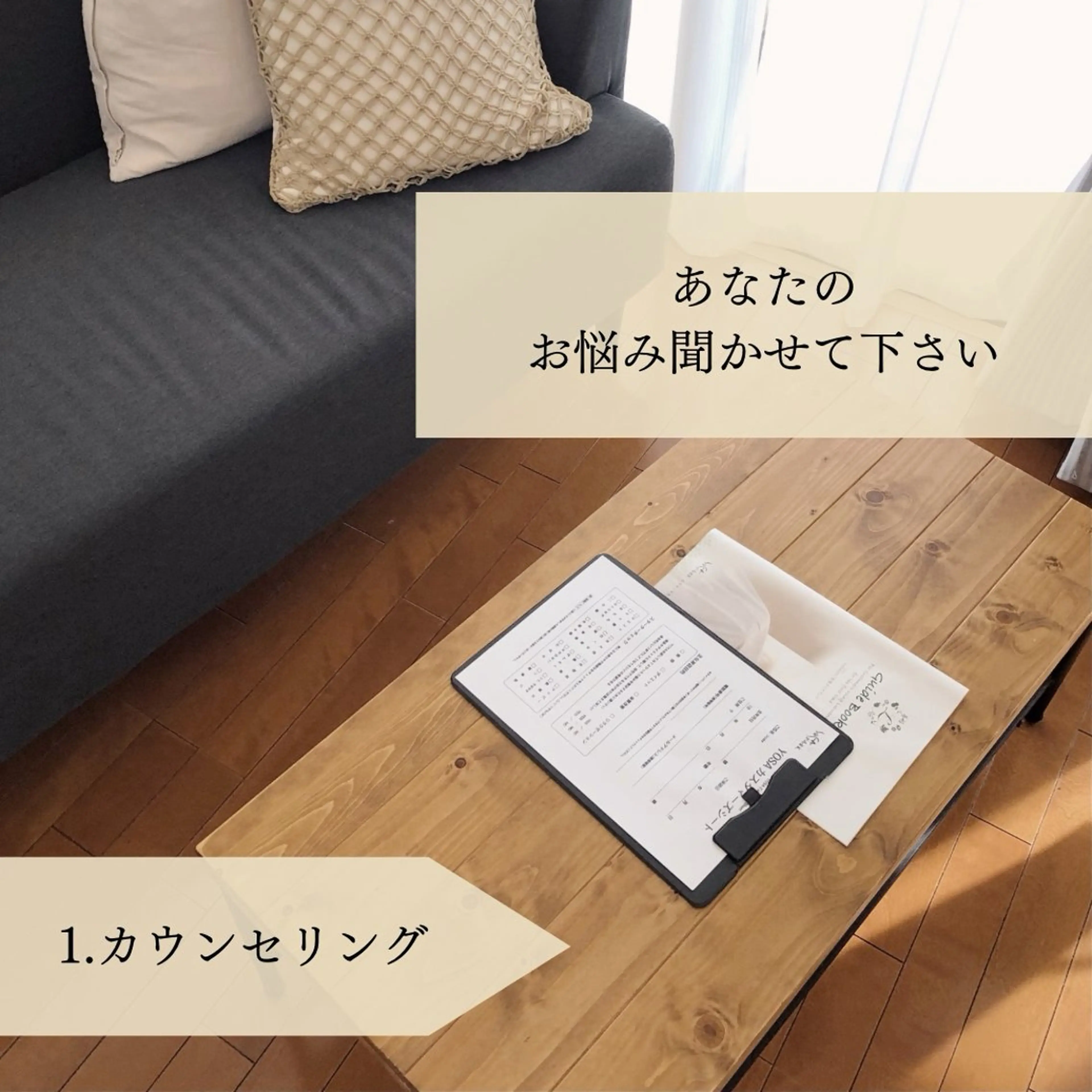 温活痩身専門店 ヨサパークミリューのエステ・リラクイメージ