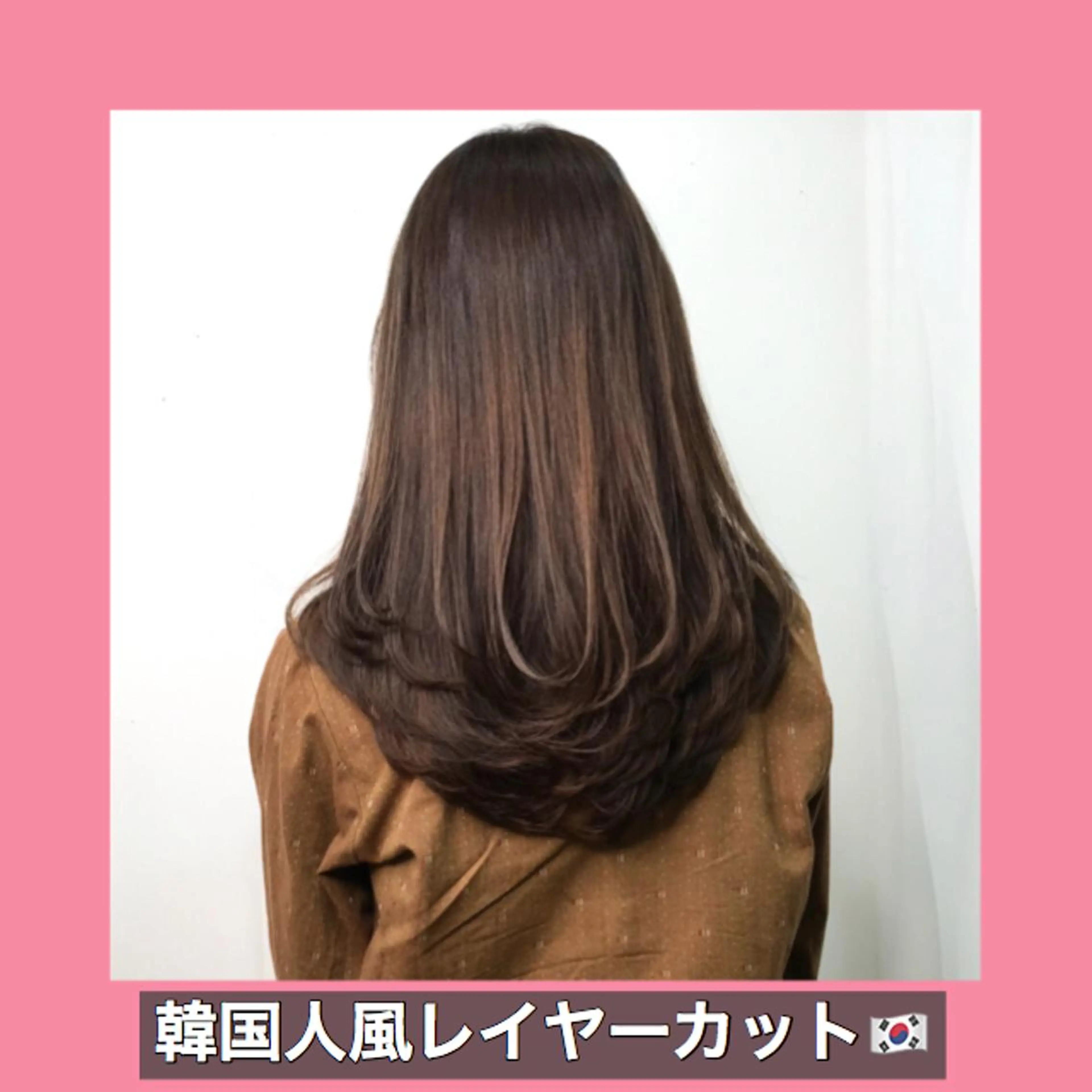 ロング ハッシュカット ヨシンモリ ムルギョル巻き 韓国風ヘア レイヤーカット K-POP好き美容師 🇰🇷Kai.Yのヘアスタイル
