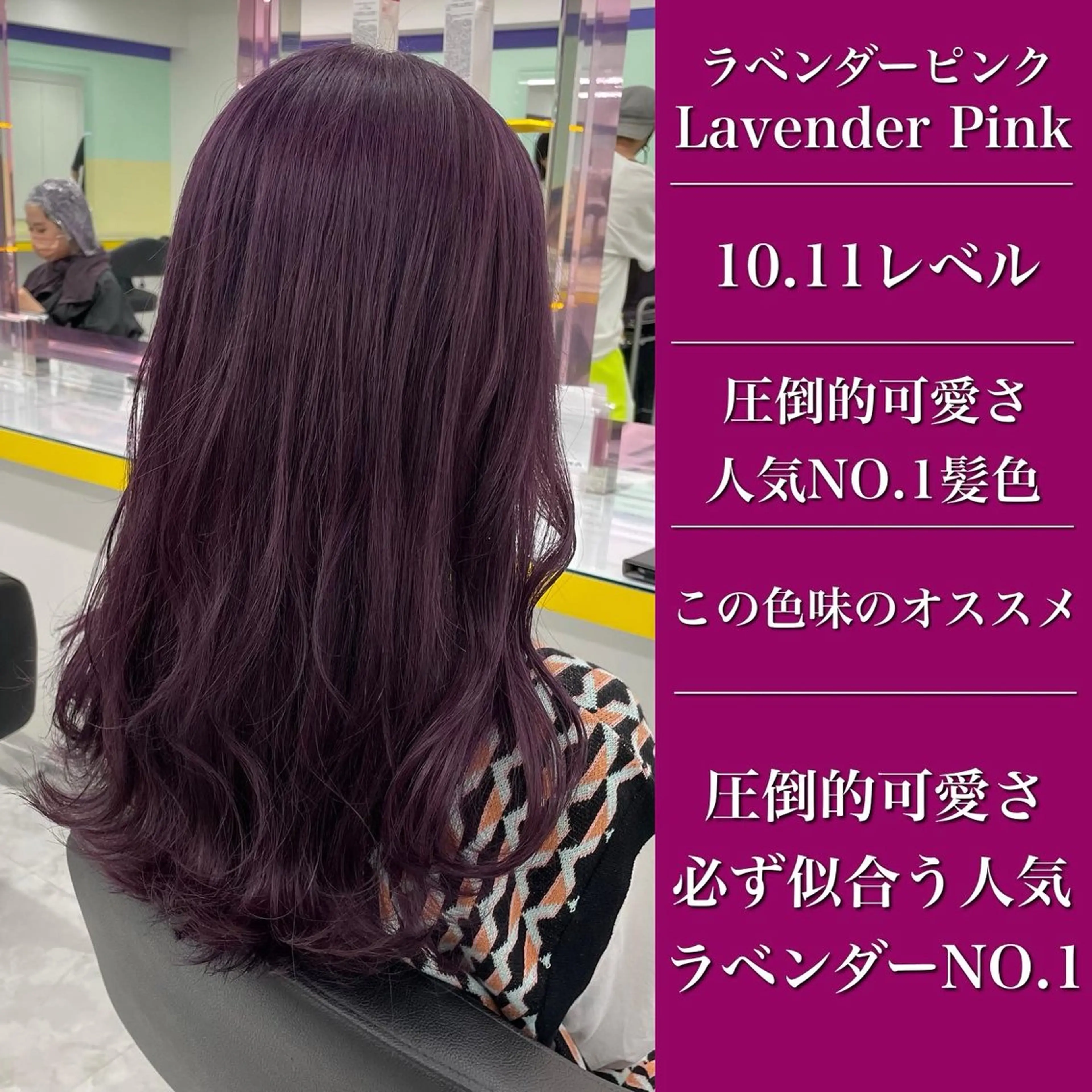 ミディアム カラー ヘアカラー トリートメント ヘッドスパ ヘアセット 🪞モテ髪/トレンド 銀座DISCO🪞のヘアスタイル