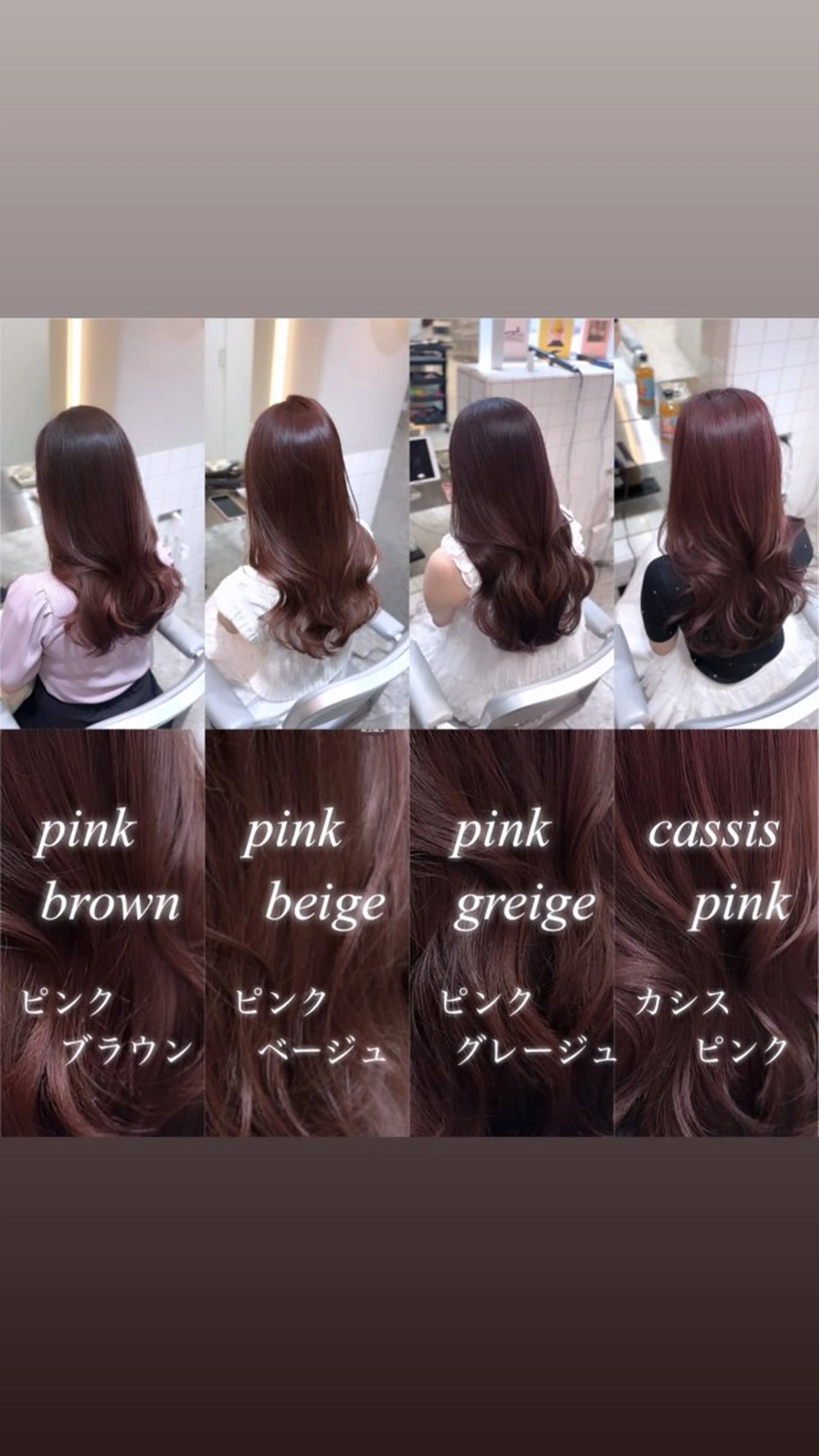 ロング カラー ベージュカラー ブリーチ ブリーチなしカラー ピンクカラー ピンクベージュ カット ヘアカラー トリートメント ヘッドスパ 髪質改善/韓国ヘア レイヤー/新宿/ロミのヘアスタイル