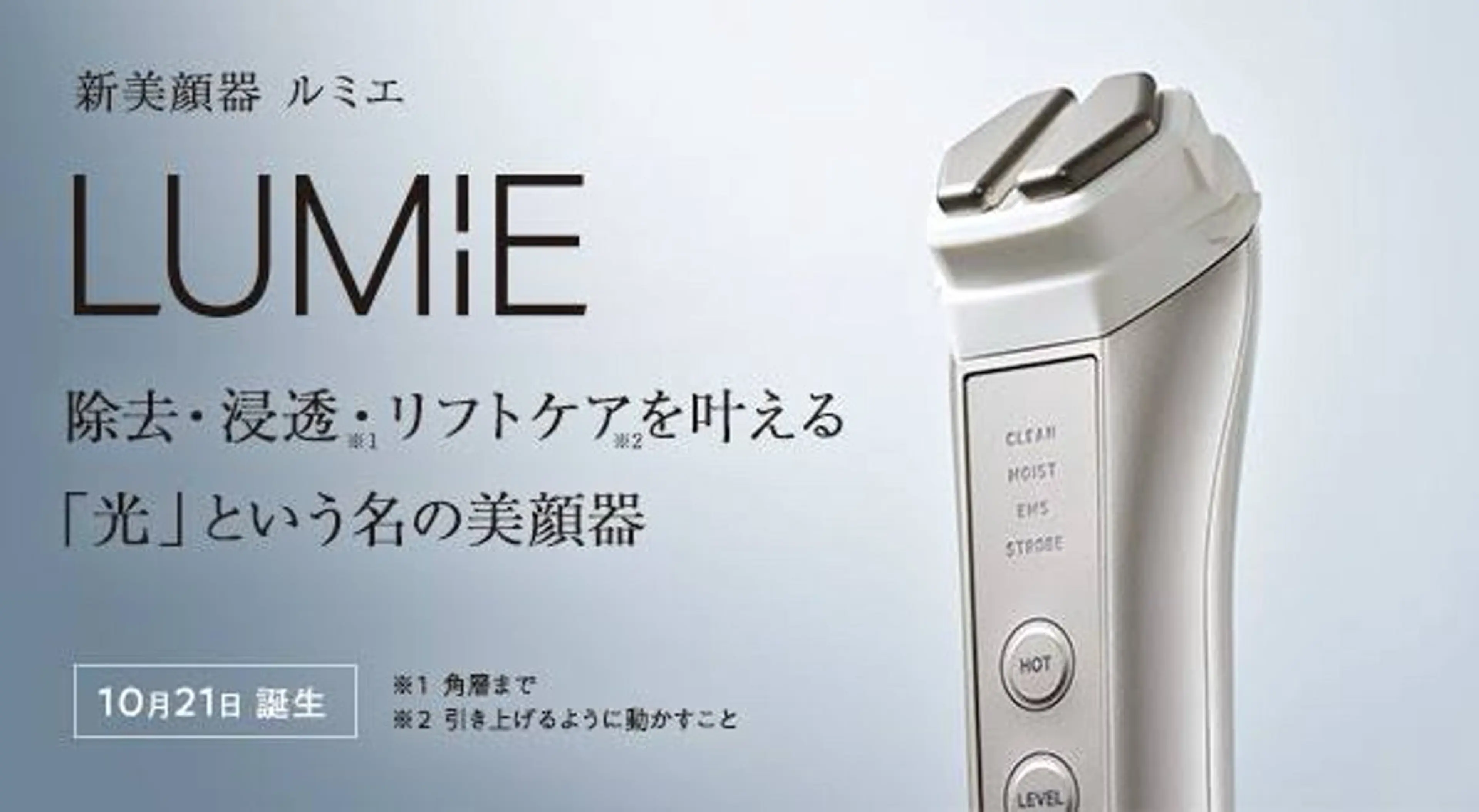 【EMS搭載美顔器】でお肌のお手入れ➕超音波エステ【ペア割対象】の写真