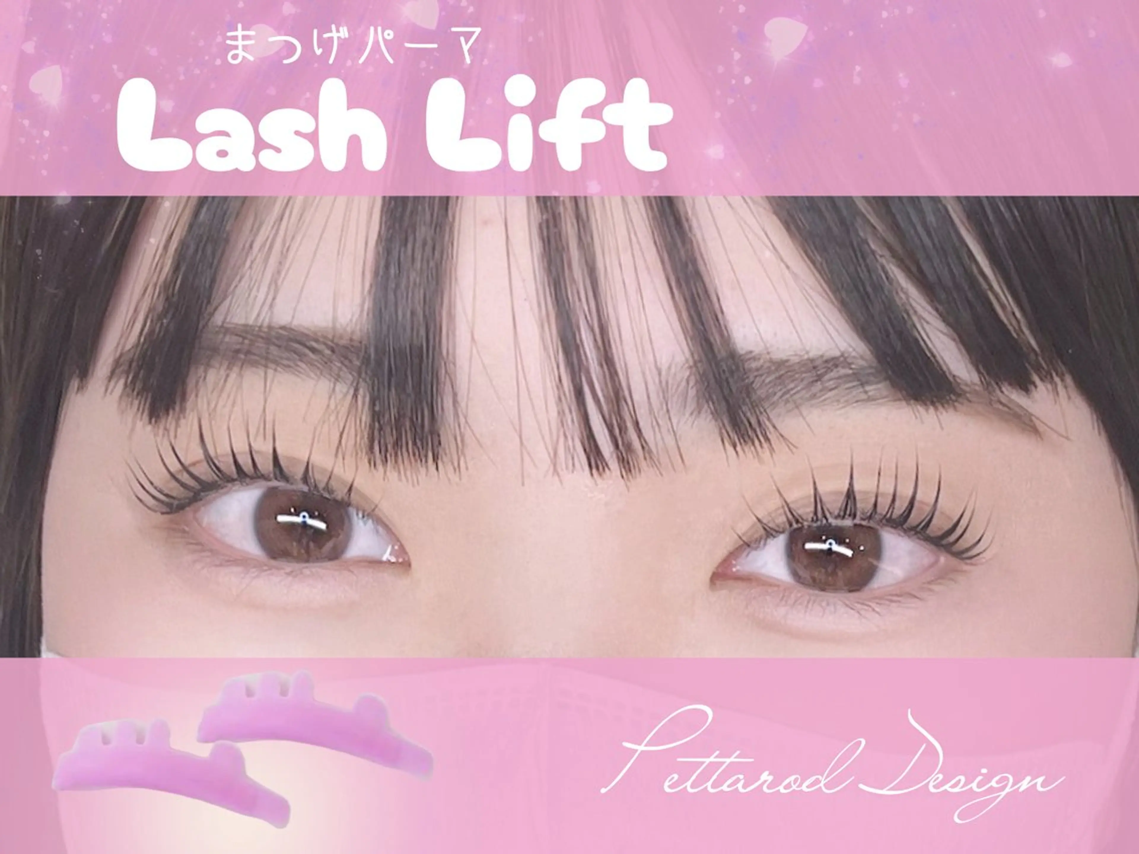 マツエク・マツパ 【ダメージケア特化】 🌸 サクララッシュの眉毛・アイブロウイメージ