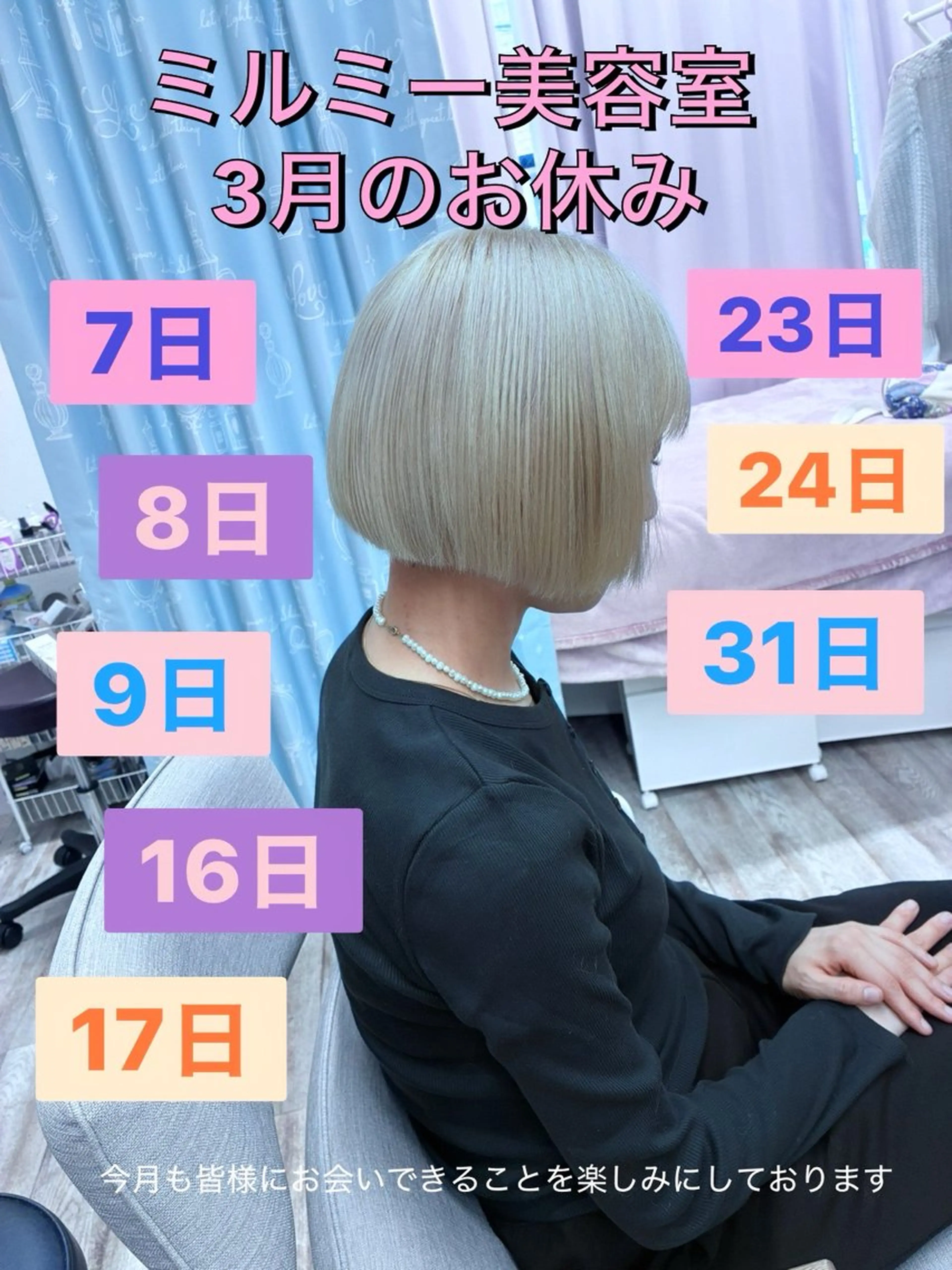 🦄💒💓齎藤 七海子🦄💒💓の眉毛・アイブロウイメージ