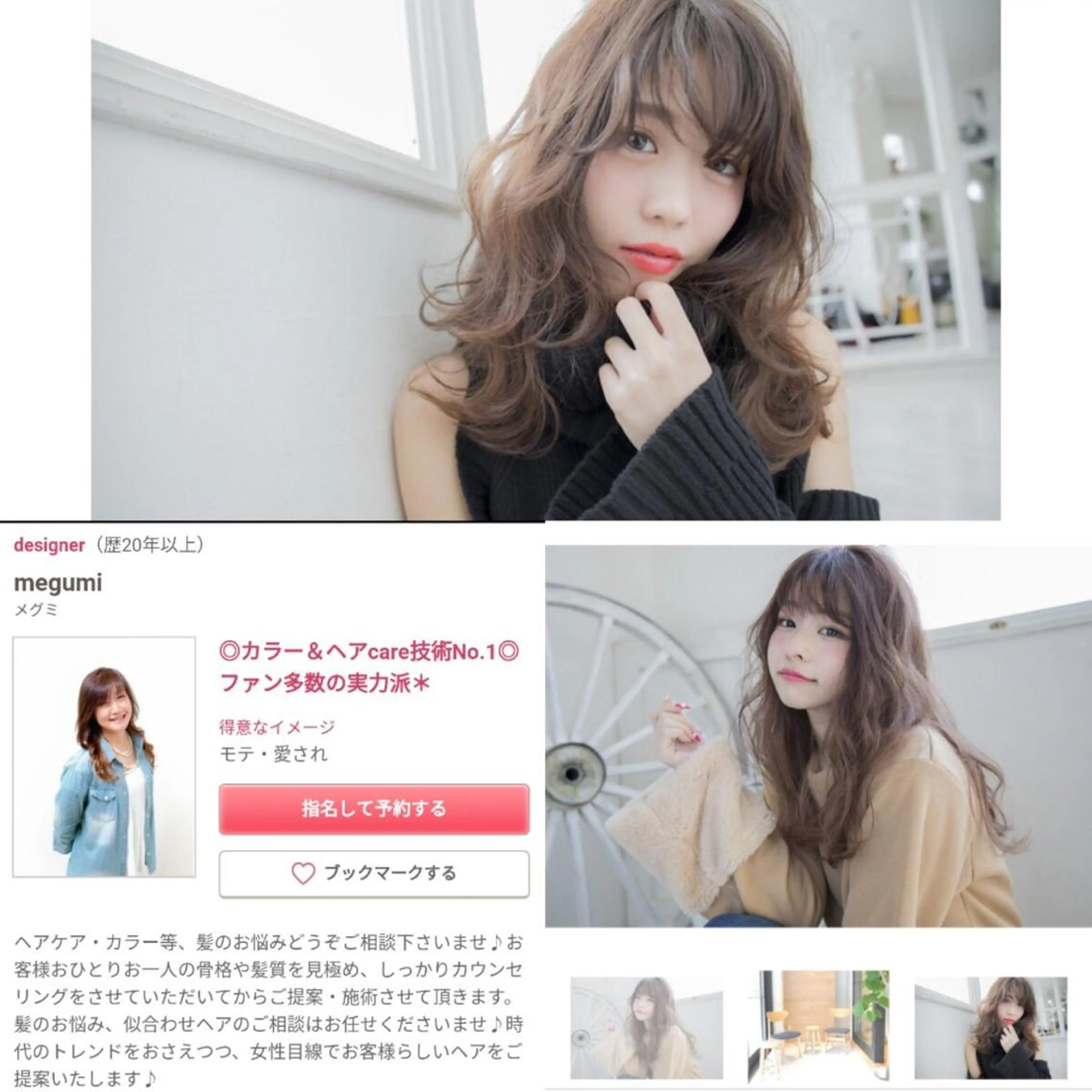 ミディアム カラー パーマ ヘアアレンジ メンズ キッズ ネイル マツエク・マツパ メンズハイライト アディクシーカラー アッシュ ベージュカラー デザインカラー MEGUMI megumiのヘアスタイル