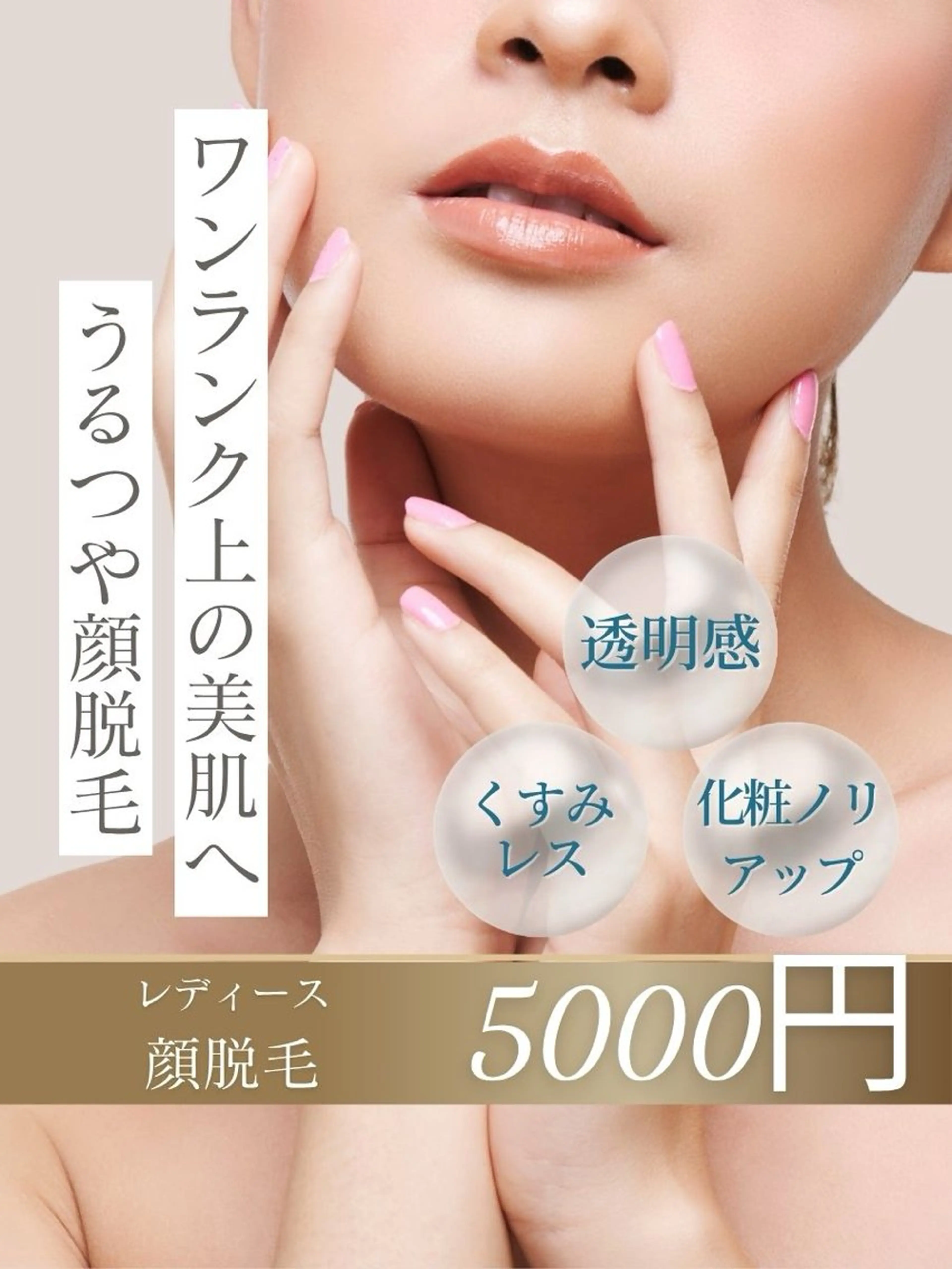 stylish所属・効果重視💐 メンズOK大槻のエステ・リラクイメージ