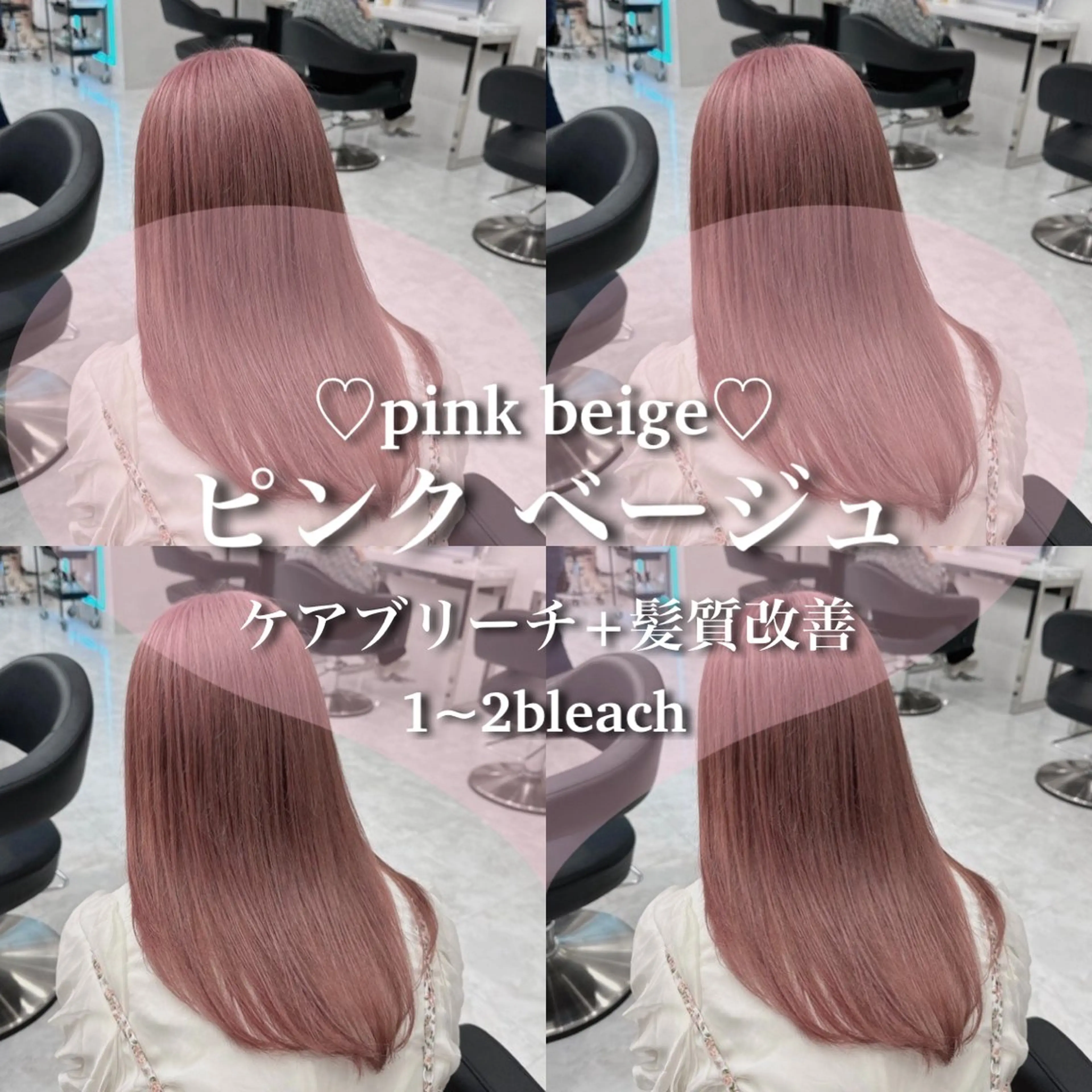 ロング カラー ヘアカラー トリートメント ヘアセット 色落ち綺麗🩰ハイ トーン🎀RINKAのヘアスタイル