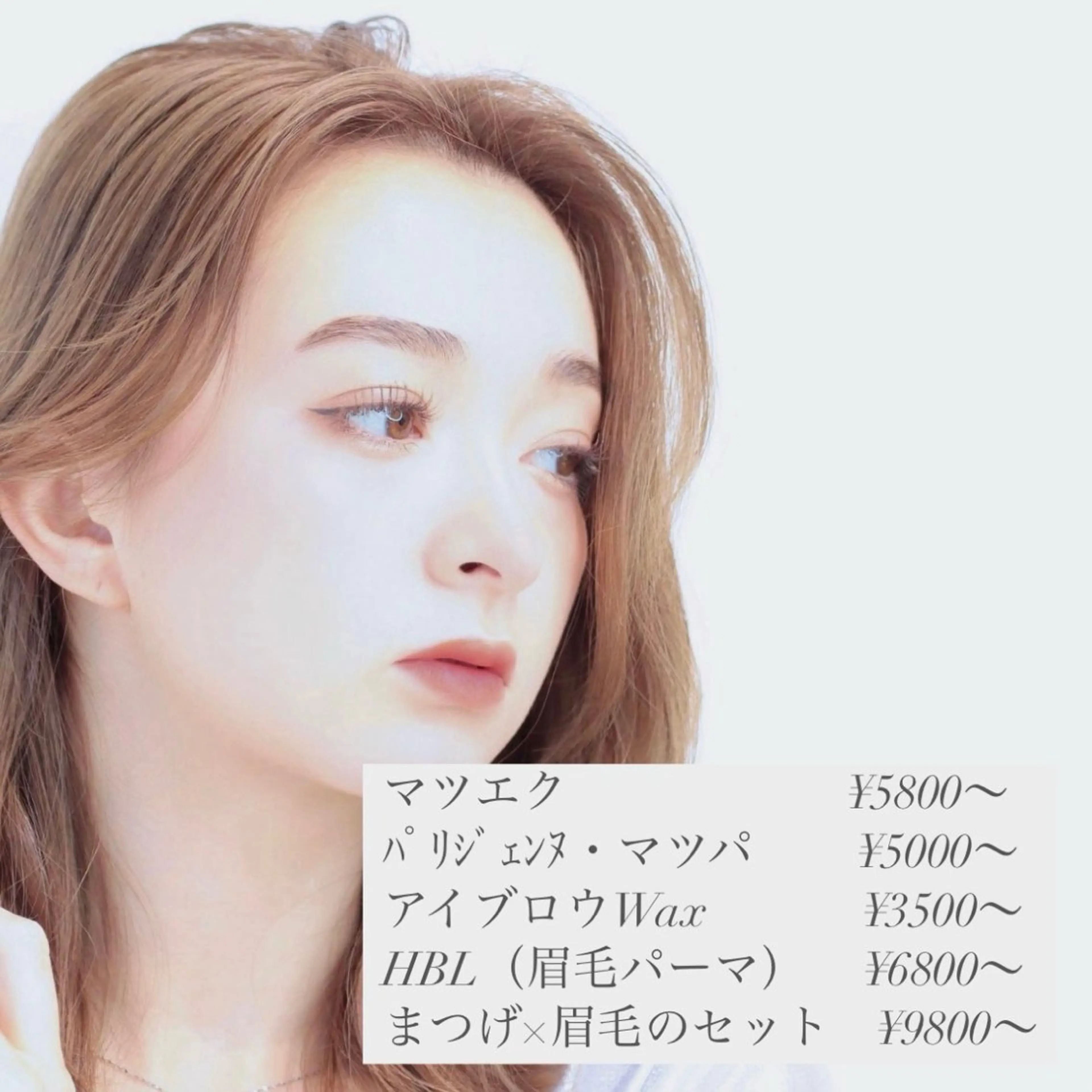 マツエク・マツパ equal静岡店🫧 まつげパーマ/眉毛のマツエク・マツパデザイン