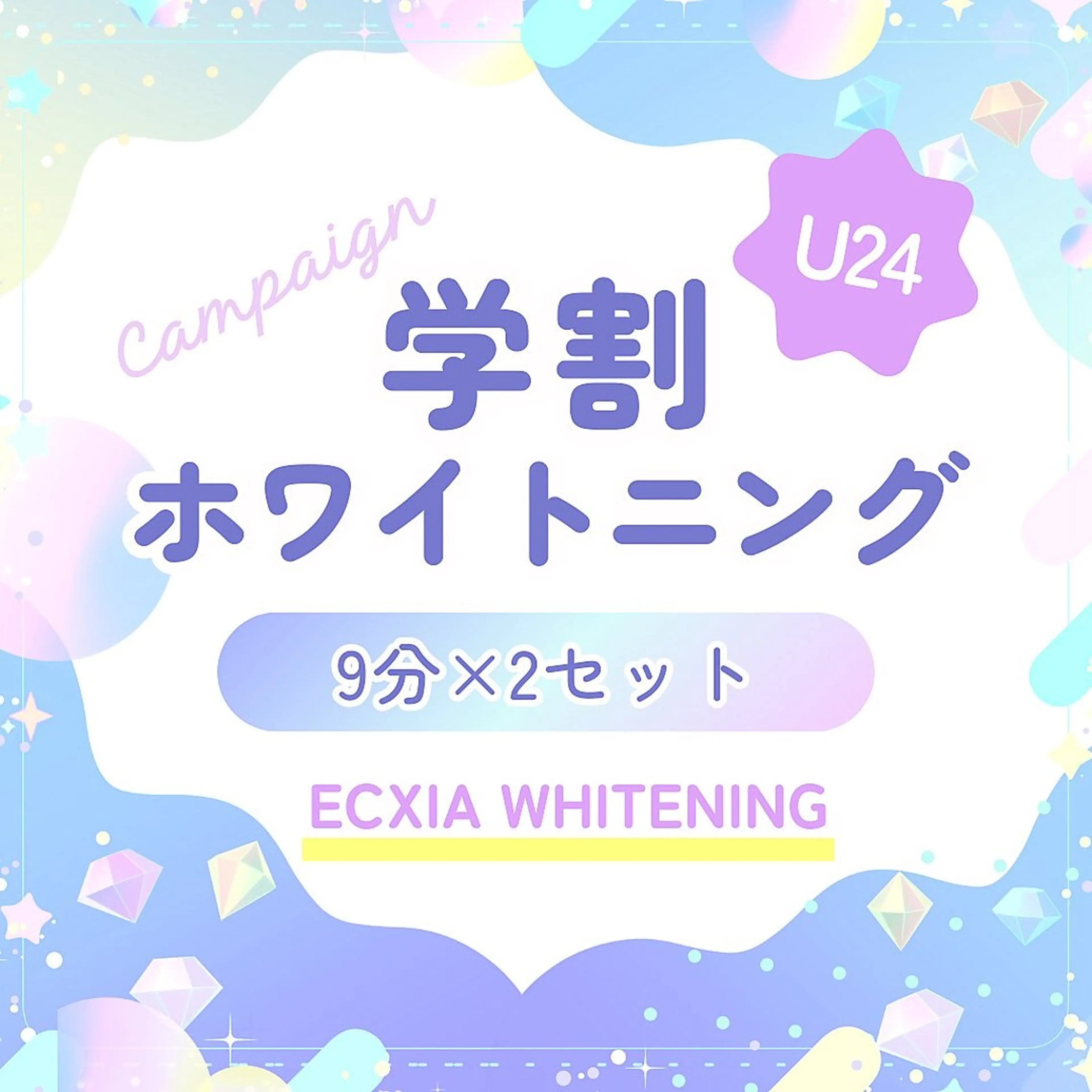 その他 セルフホワイトニング エクシア宮崎花ヶ島店のその他イメージ
