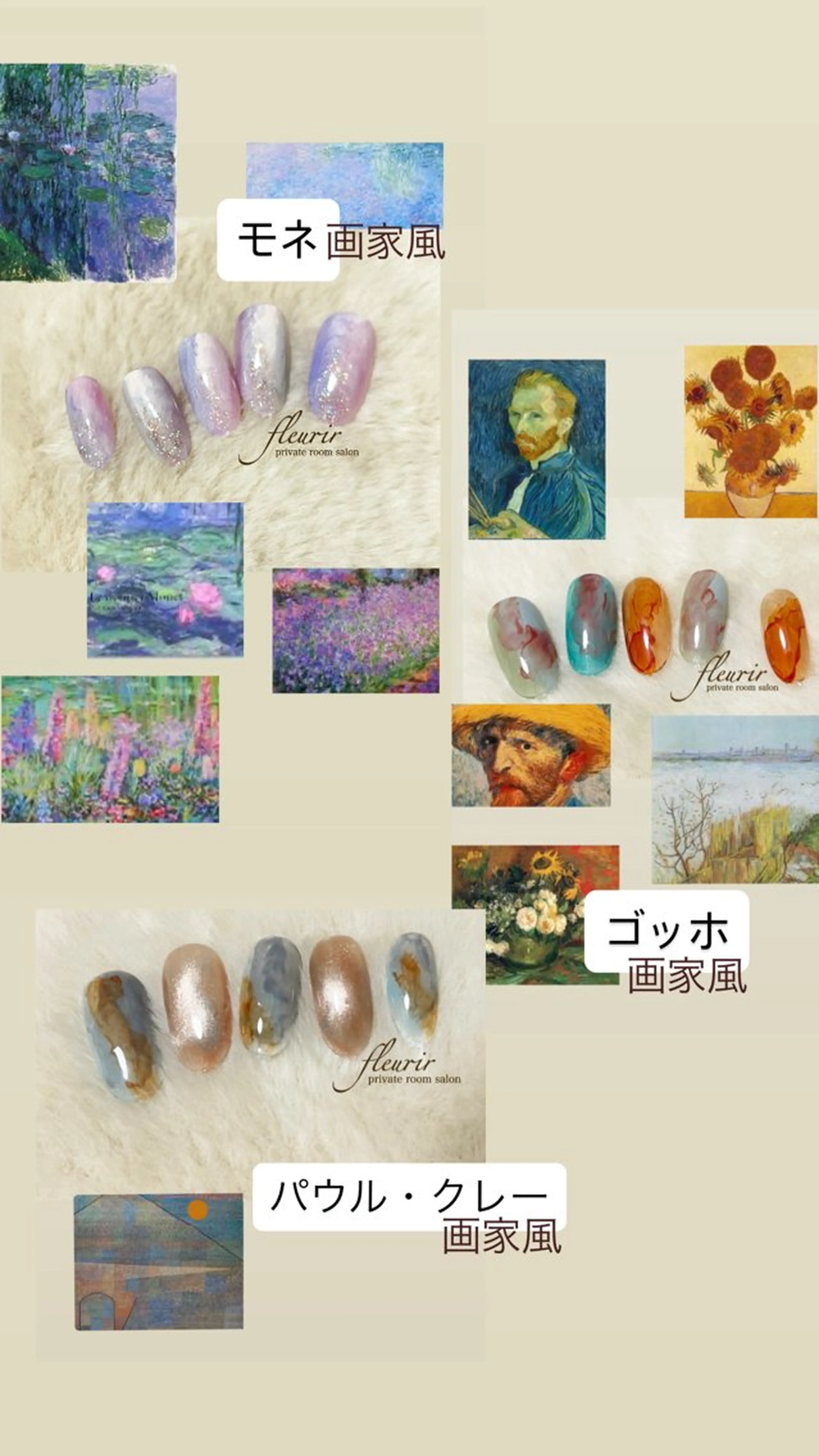 ネイル フルリール 【プライベートサロンのネイルデザイン