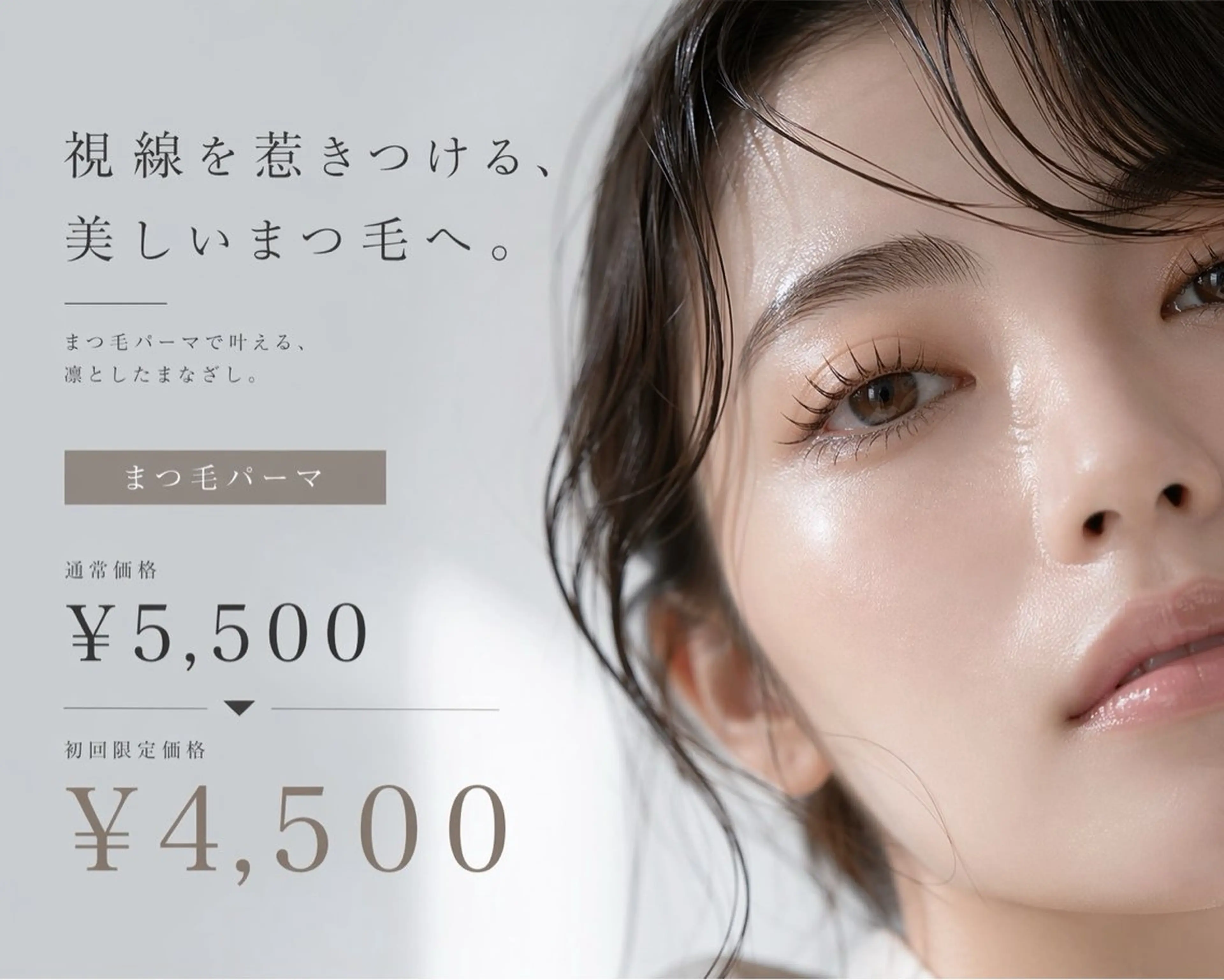 マツエク・マツパ 【ena】 kotoのマツエク・マツパデザイン