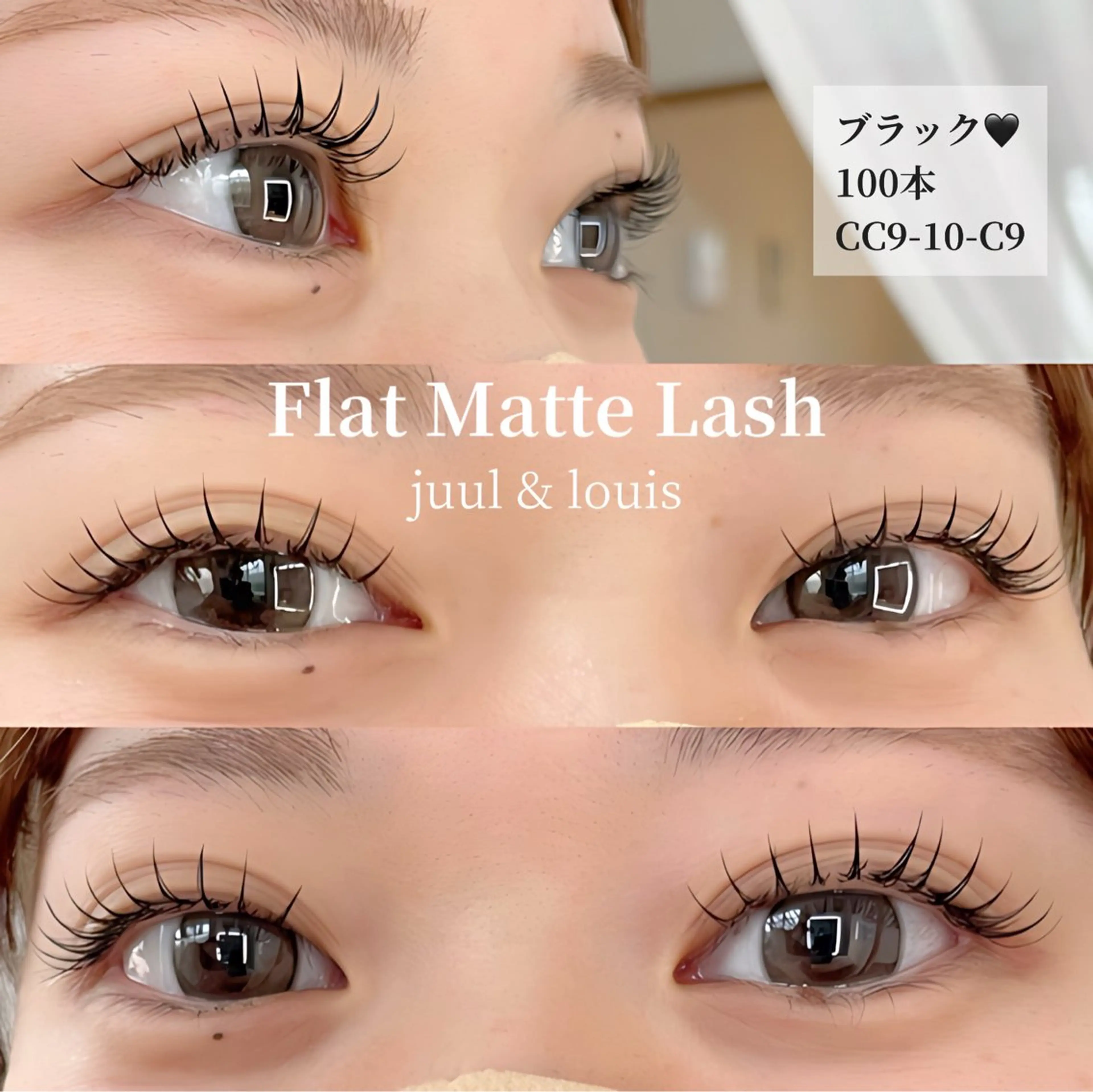 マツエク・マツパ 束感まつ毛 まつげパーマ マツエク JUUL&LOUIS 福藤 瞳のエステ・リラクイメージ
