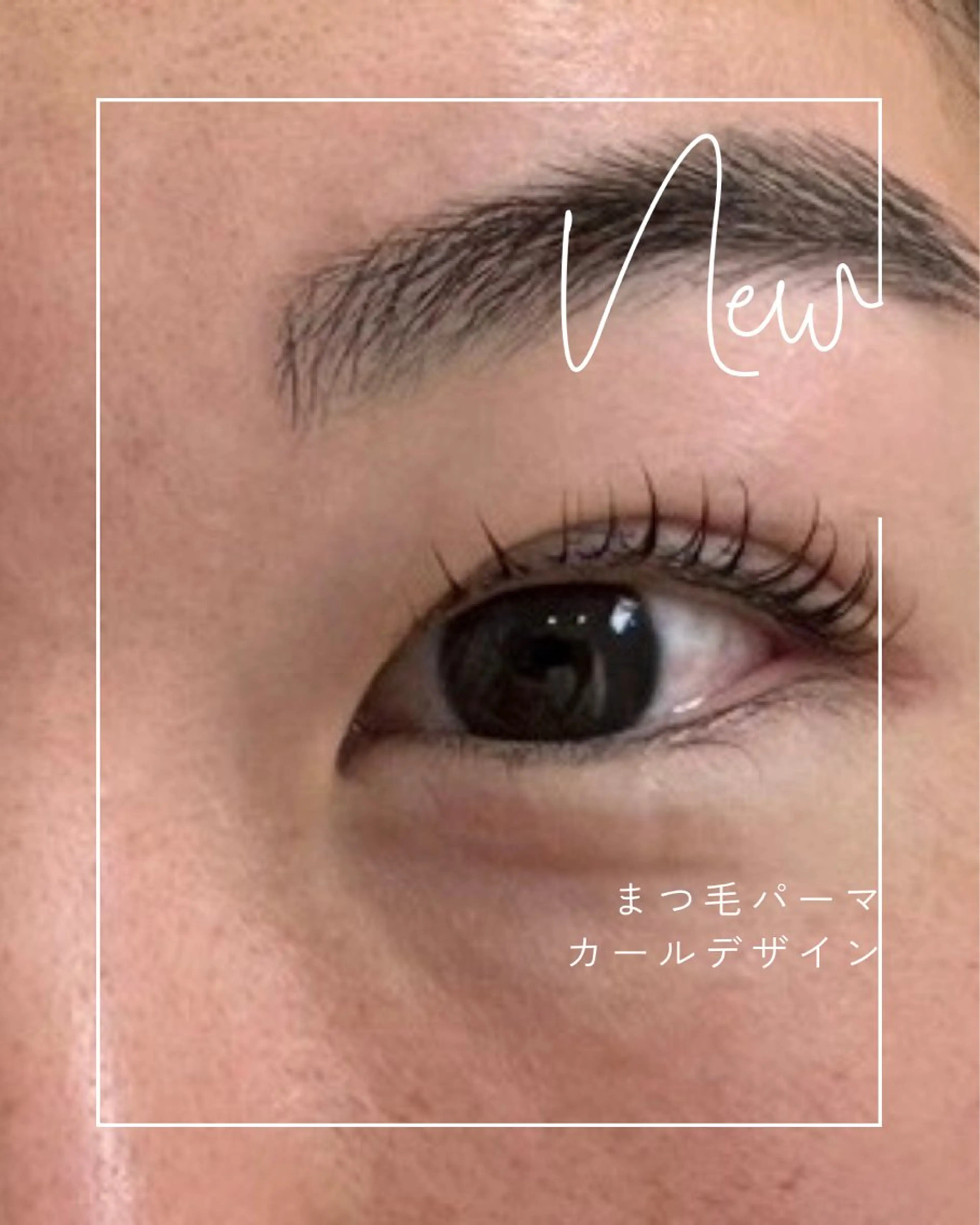 【人気NO.1】似合わせまつげパーマ¥4500(残り3枠)の写真