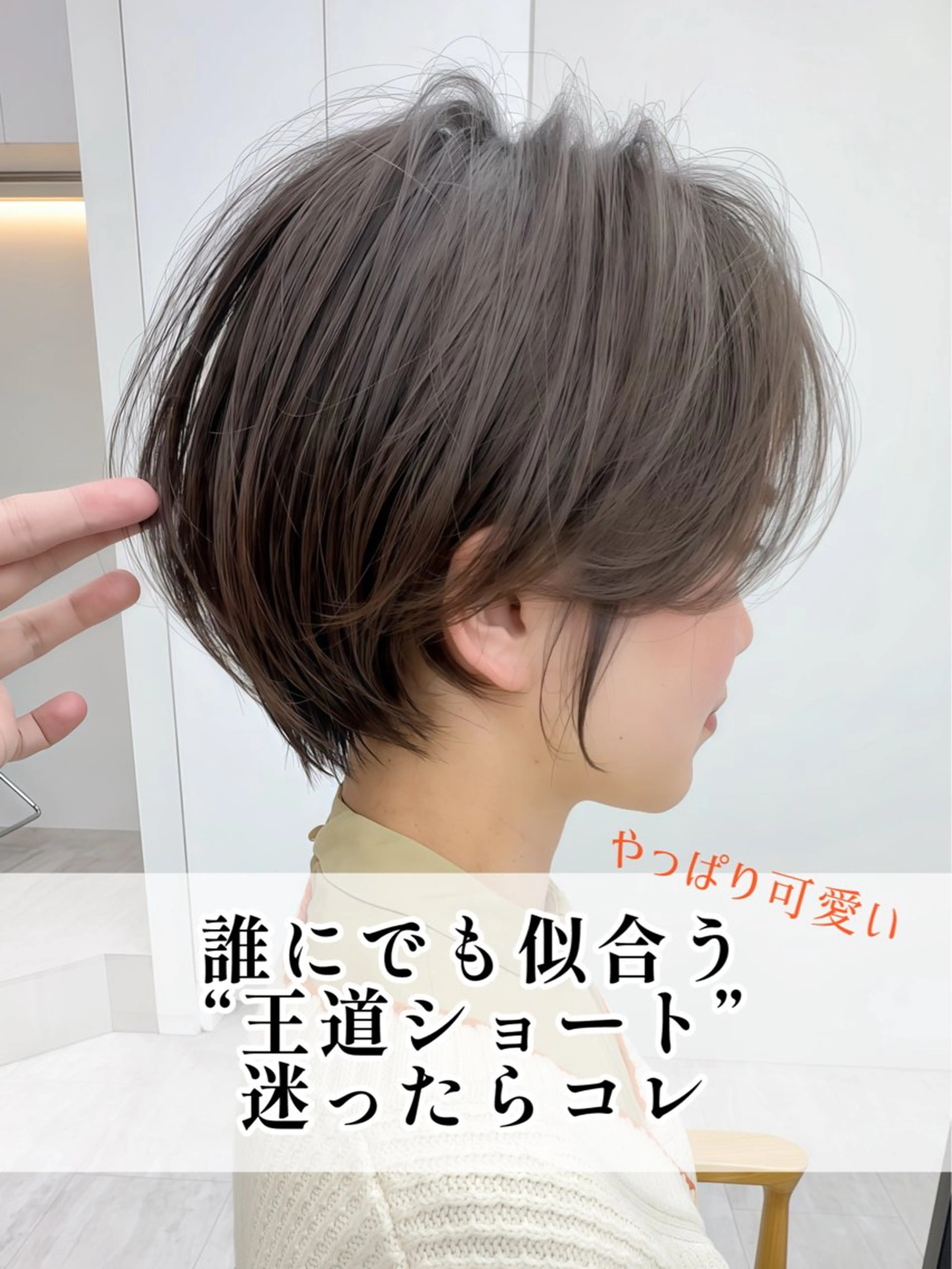 ショート カット ヘアカラー トリートメント じゅんぺい/ショート /名古屋/名駅のヘアスタイル