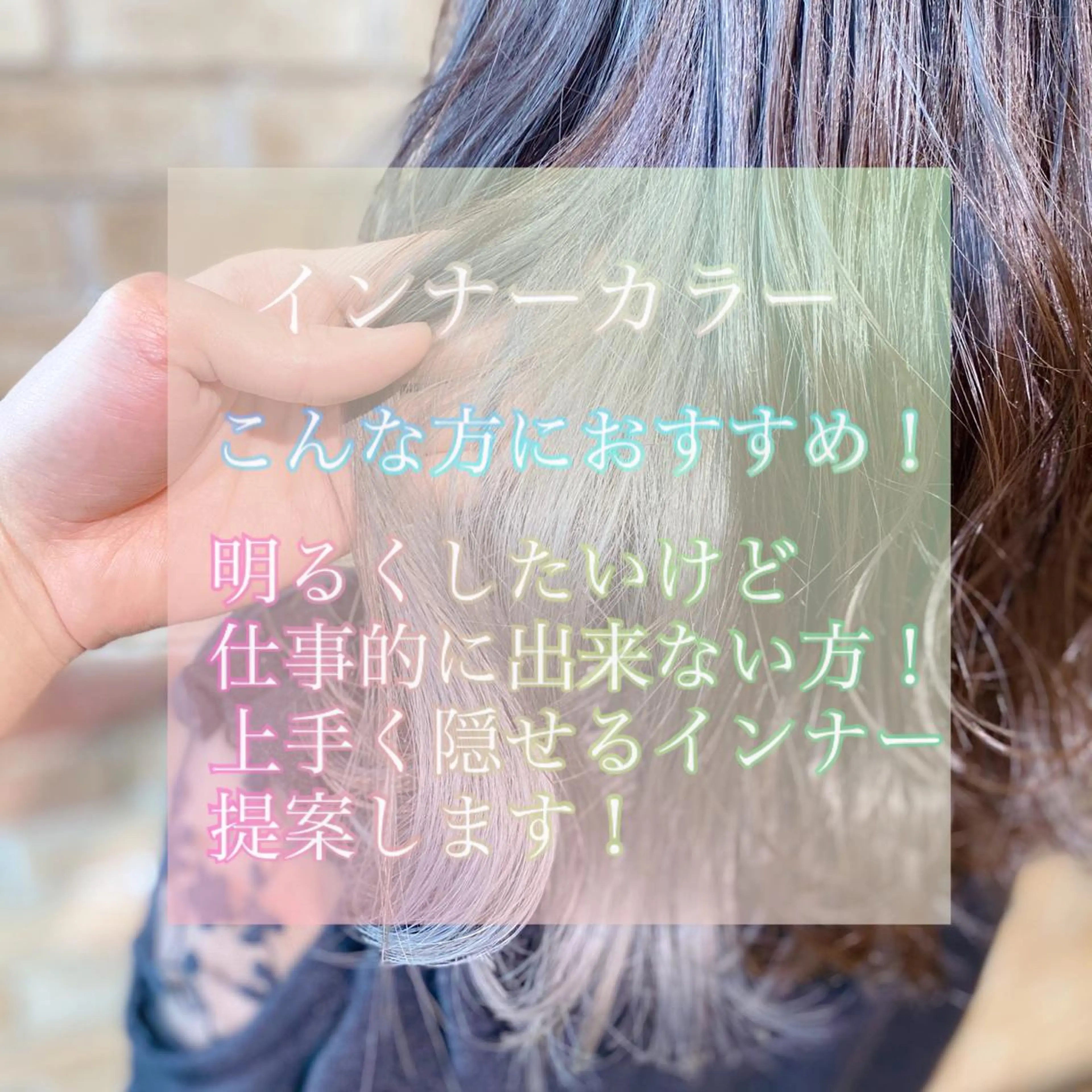 セミロング カラー Re.ly所属・🦄Re.ly代表 灰野壮🦄のヘアスタイル