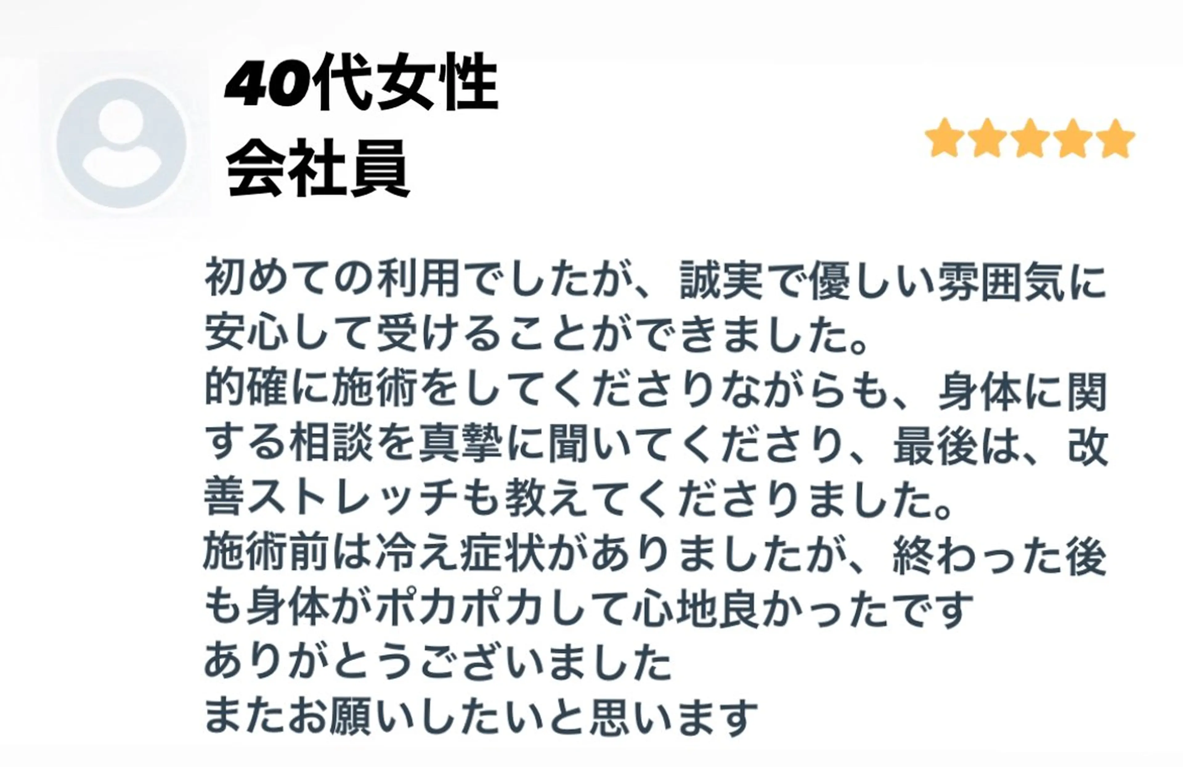 美容整体 Haloのエステ・リラクイメージ
