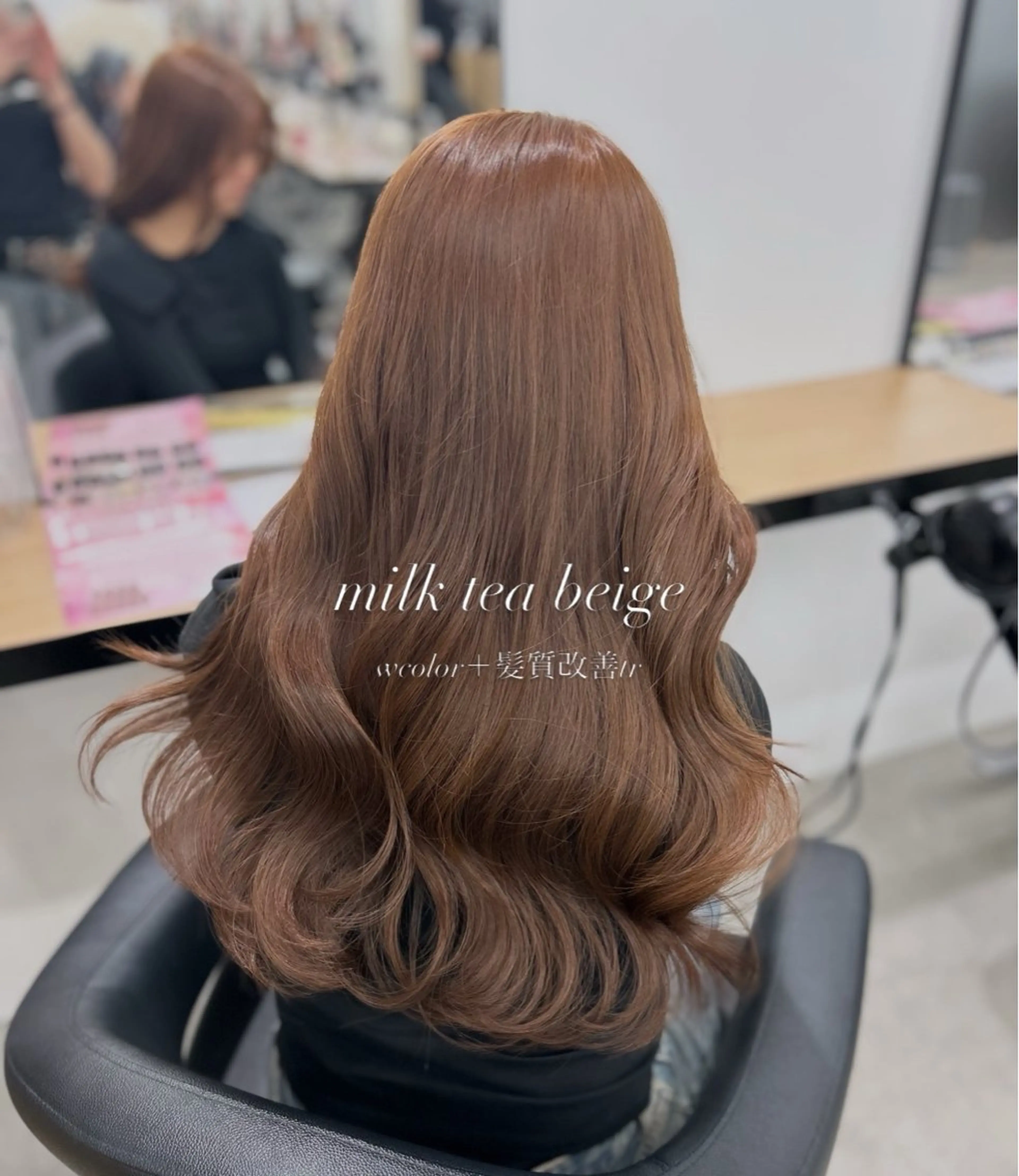 ロング カラー カット ヘアカラー トリートメント ヘアセット YUKA🤍ベージュ /ミルクティーのヘアスタイル