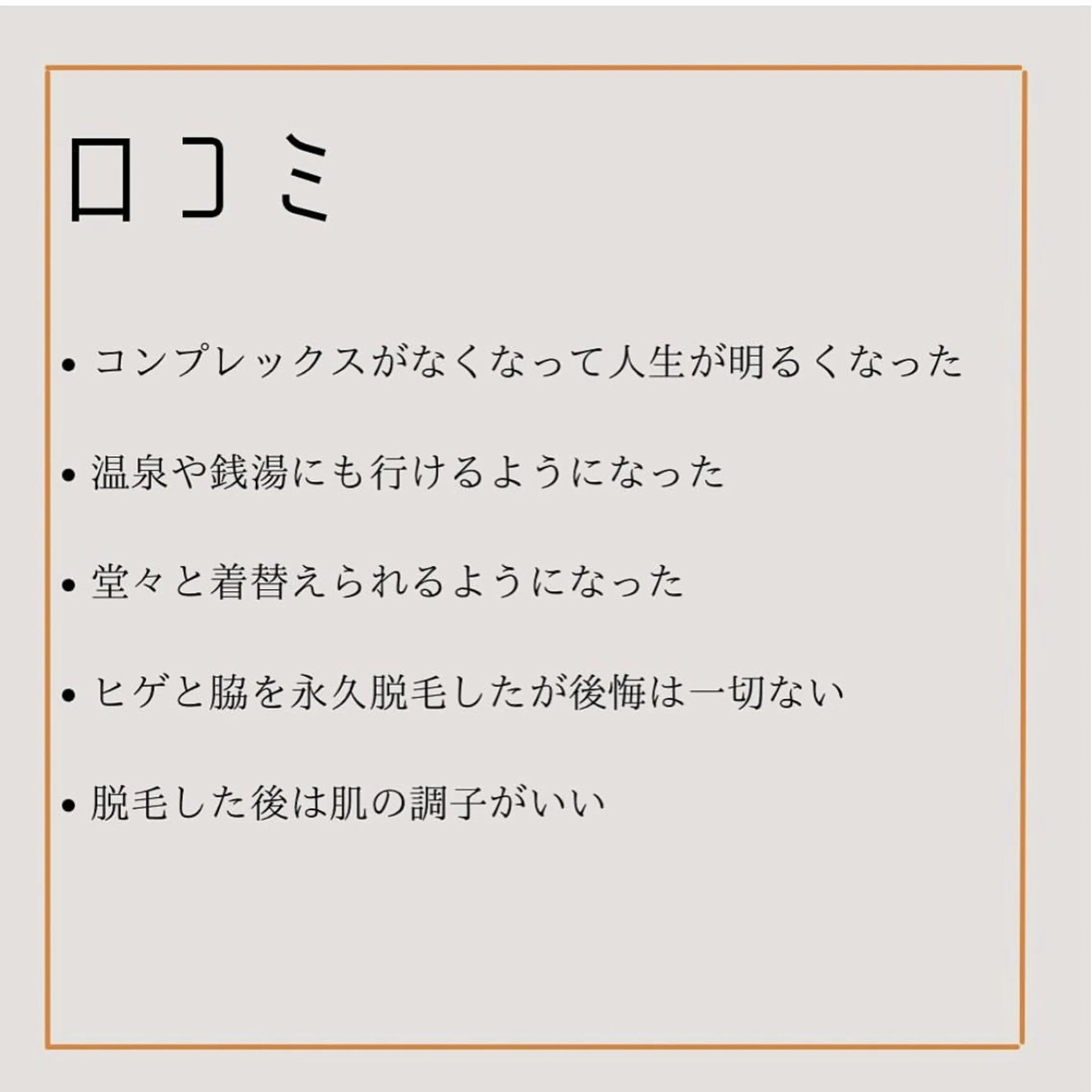 calimero 美肌脱毛サロンの眉毛・アイブロウイメージ