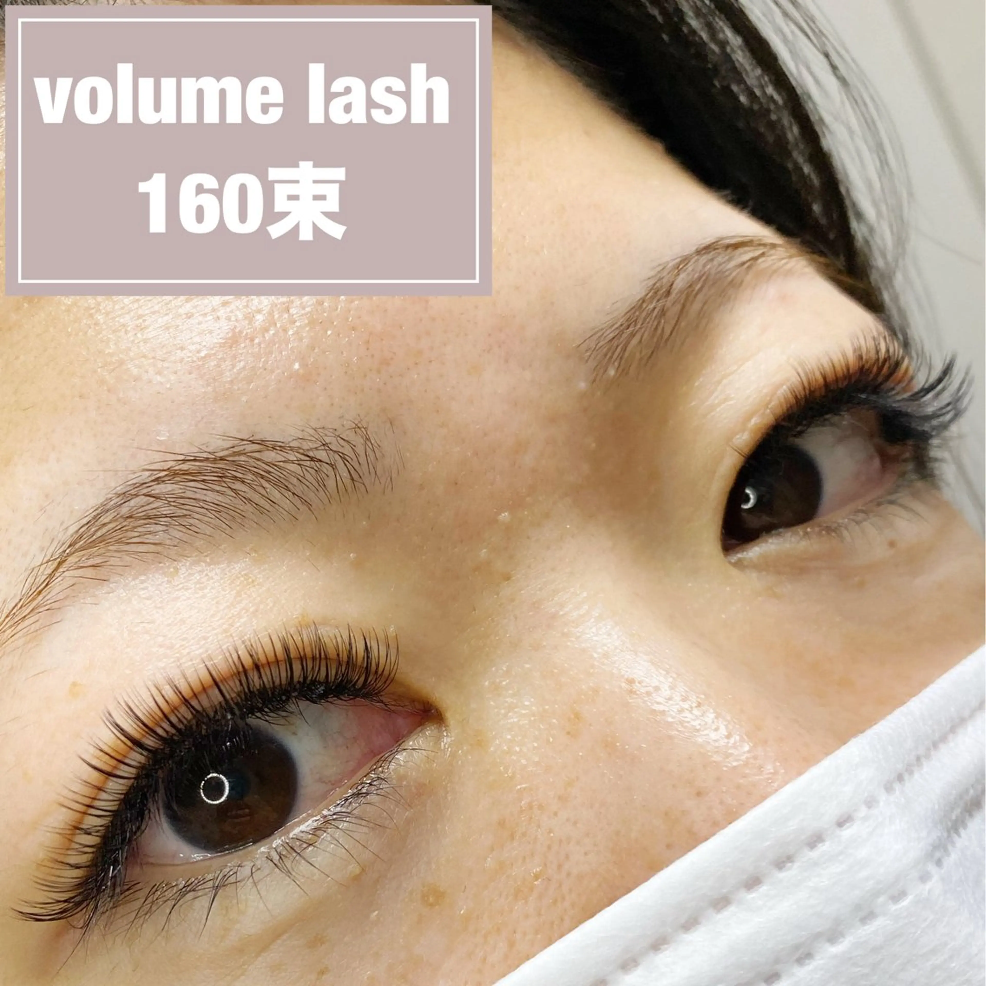 マツエク・マツパ ボリュームラッシュ BELINDA 小倉綾乃のマツエク・マツパデザイン