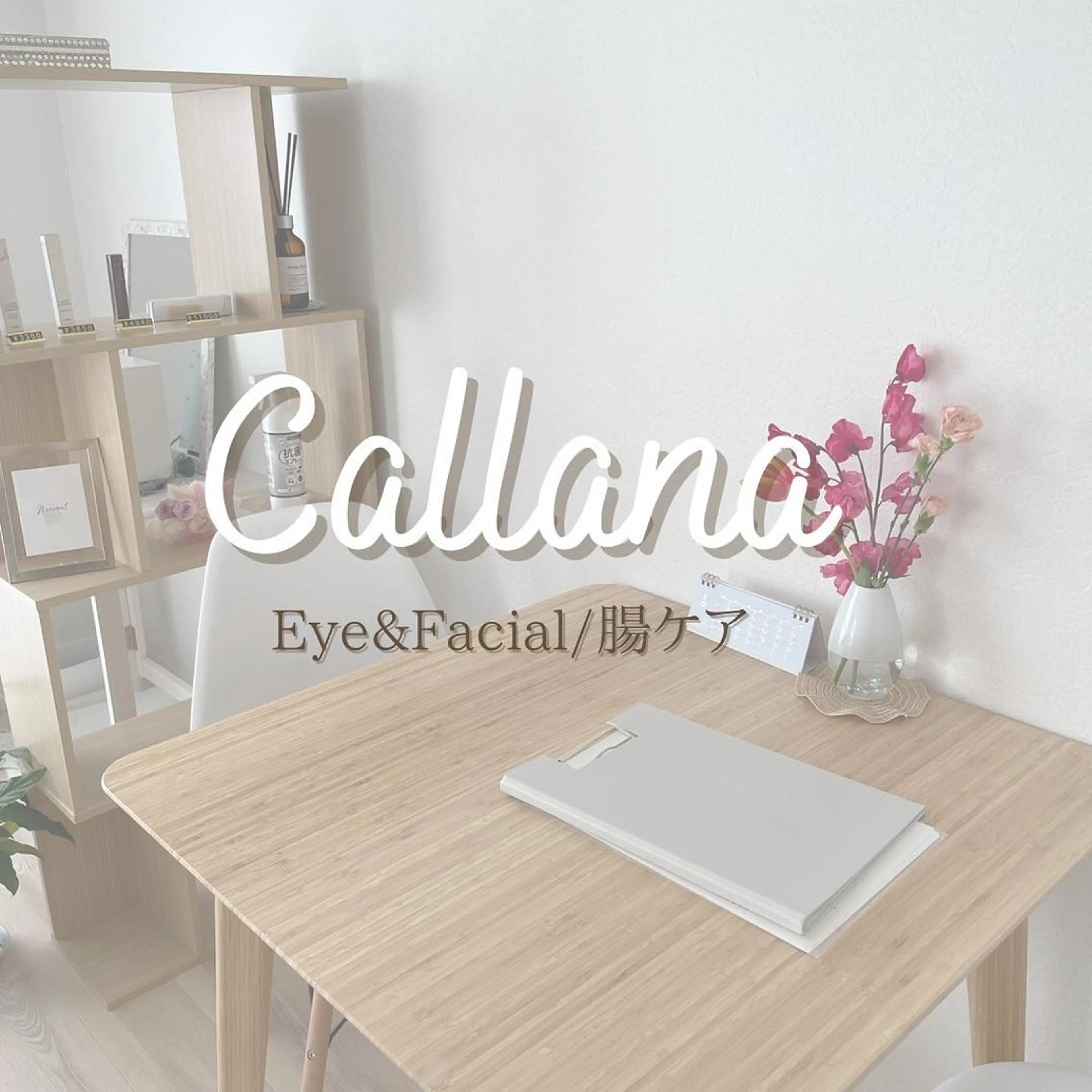 Callana KAYOのマツエク・マツパデザイン