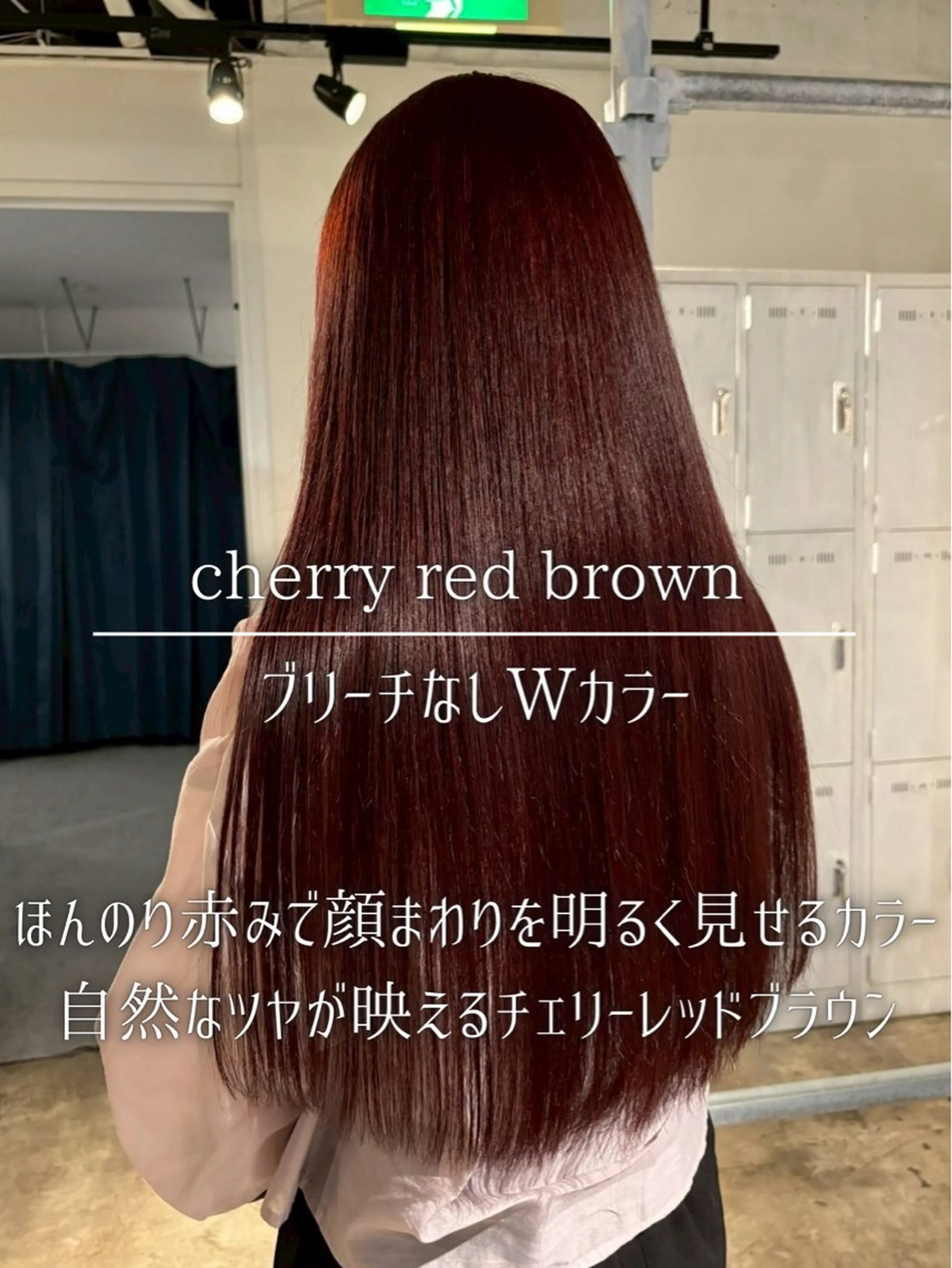 ロング カラー レッドカラー ヘアカラー トリートメント ナチュラルカラー/ ハイトーン AMIのヘアスタイル