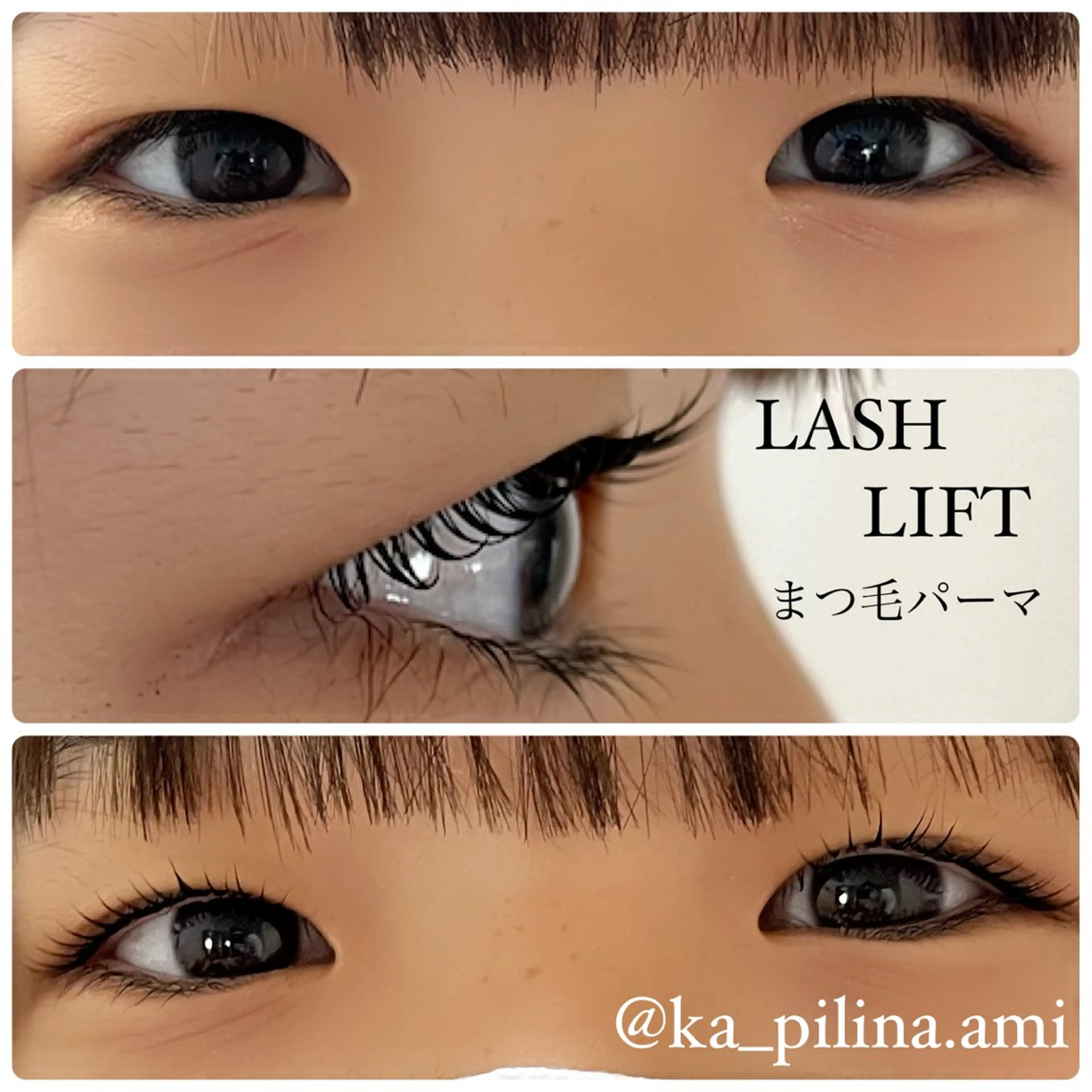 マツエク・マツパ ka pilina 木内愛美のマツエク・マツパデザイン