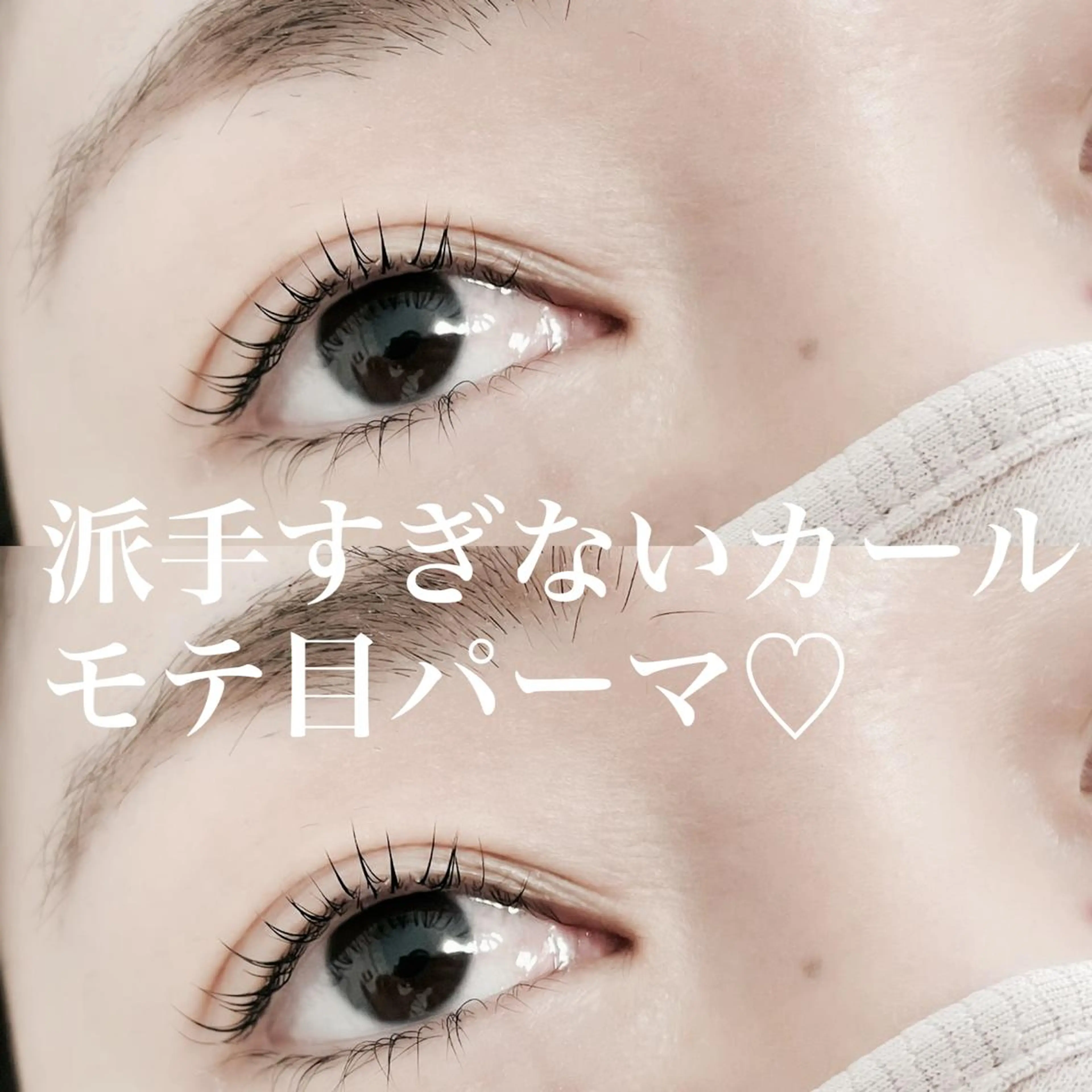 マツエク・マツパ マツパ Fleur フルールのマツエク・マツパデザイン