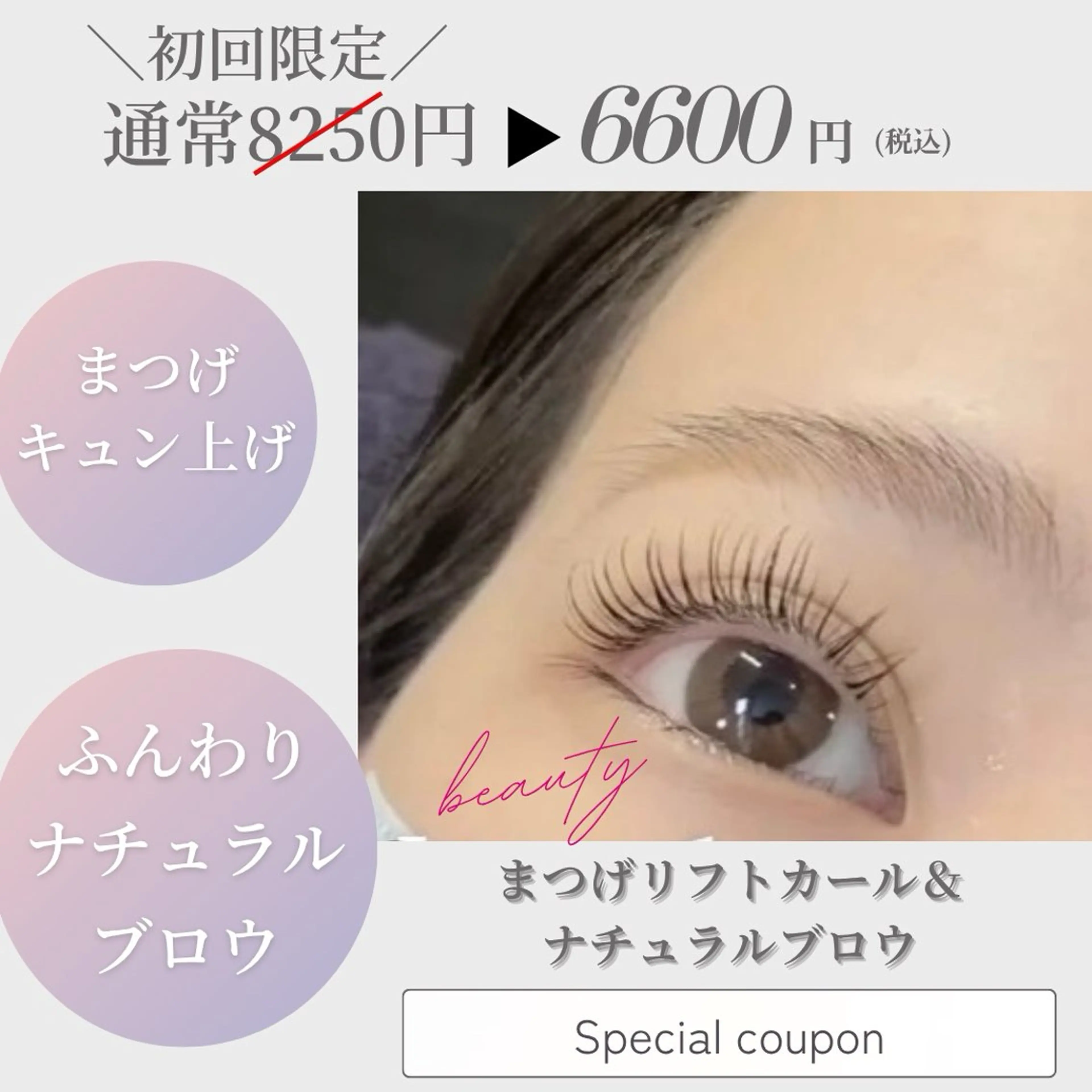 アイブロウ その他(アイブロウ) 松本 春奈のマツエク・マツパデザイン