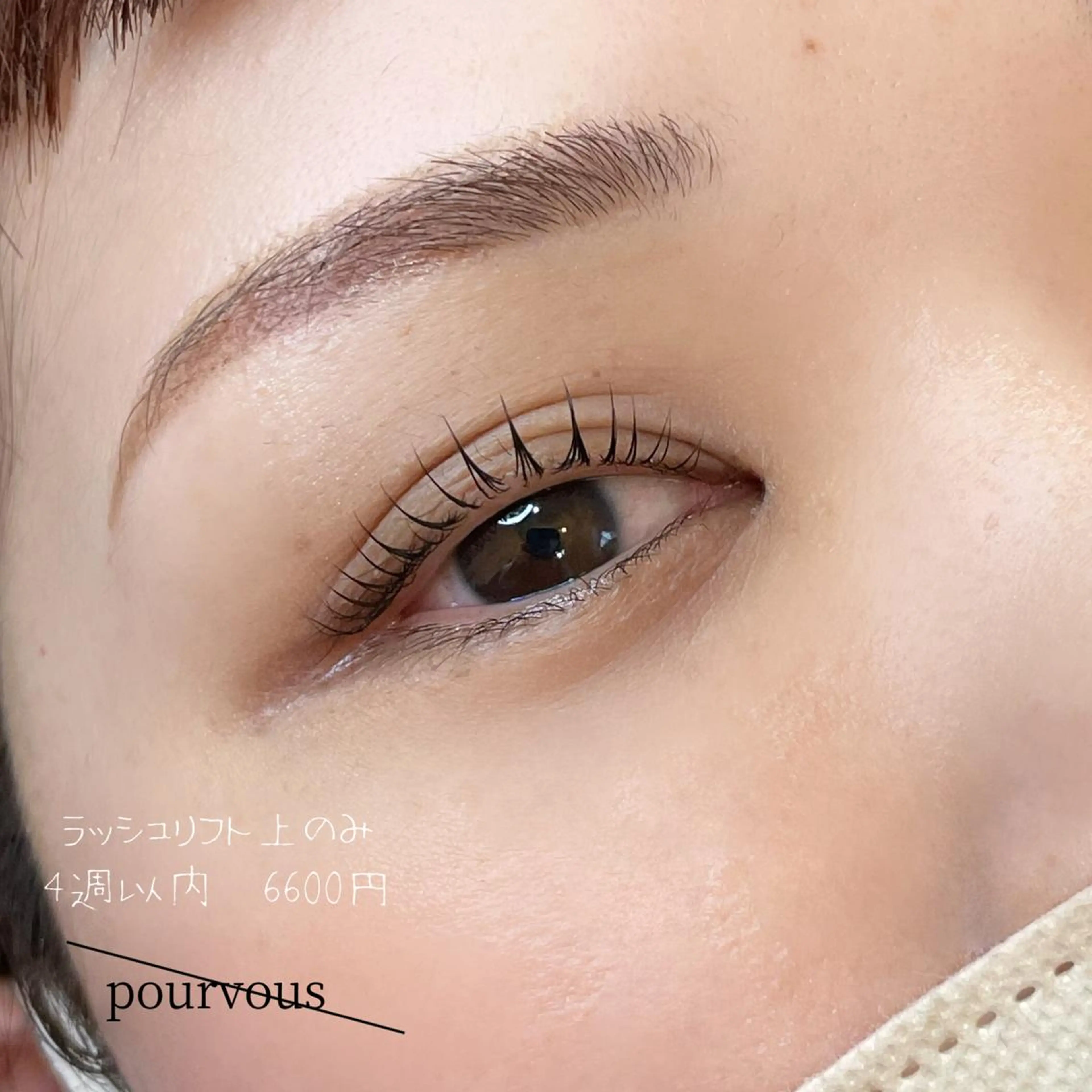 マツエク・マツパ マツパ pour voursのマツエク・マツパデザイン