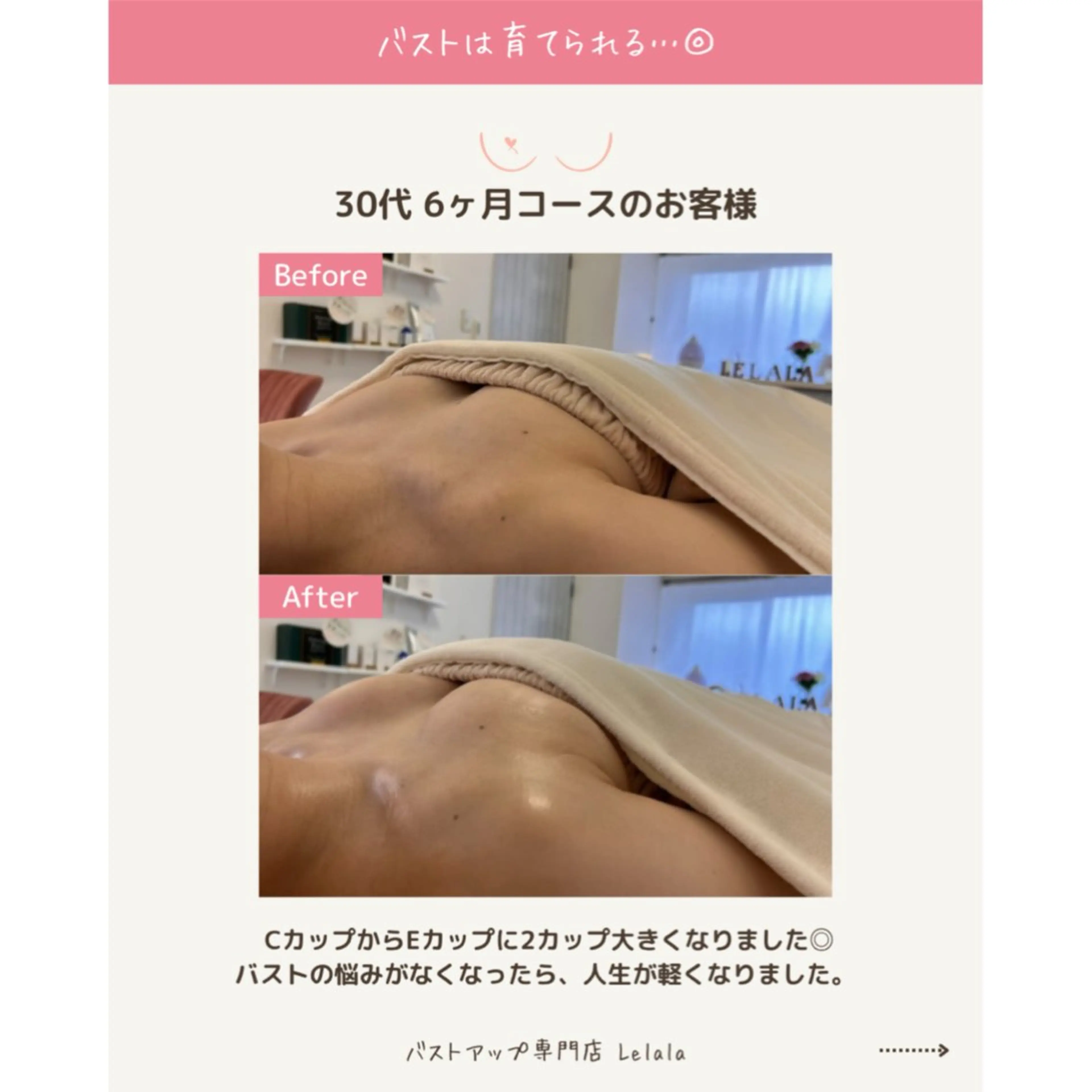 エステ リラク Salon Lelalaのエステ・リラクイメージ