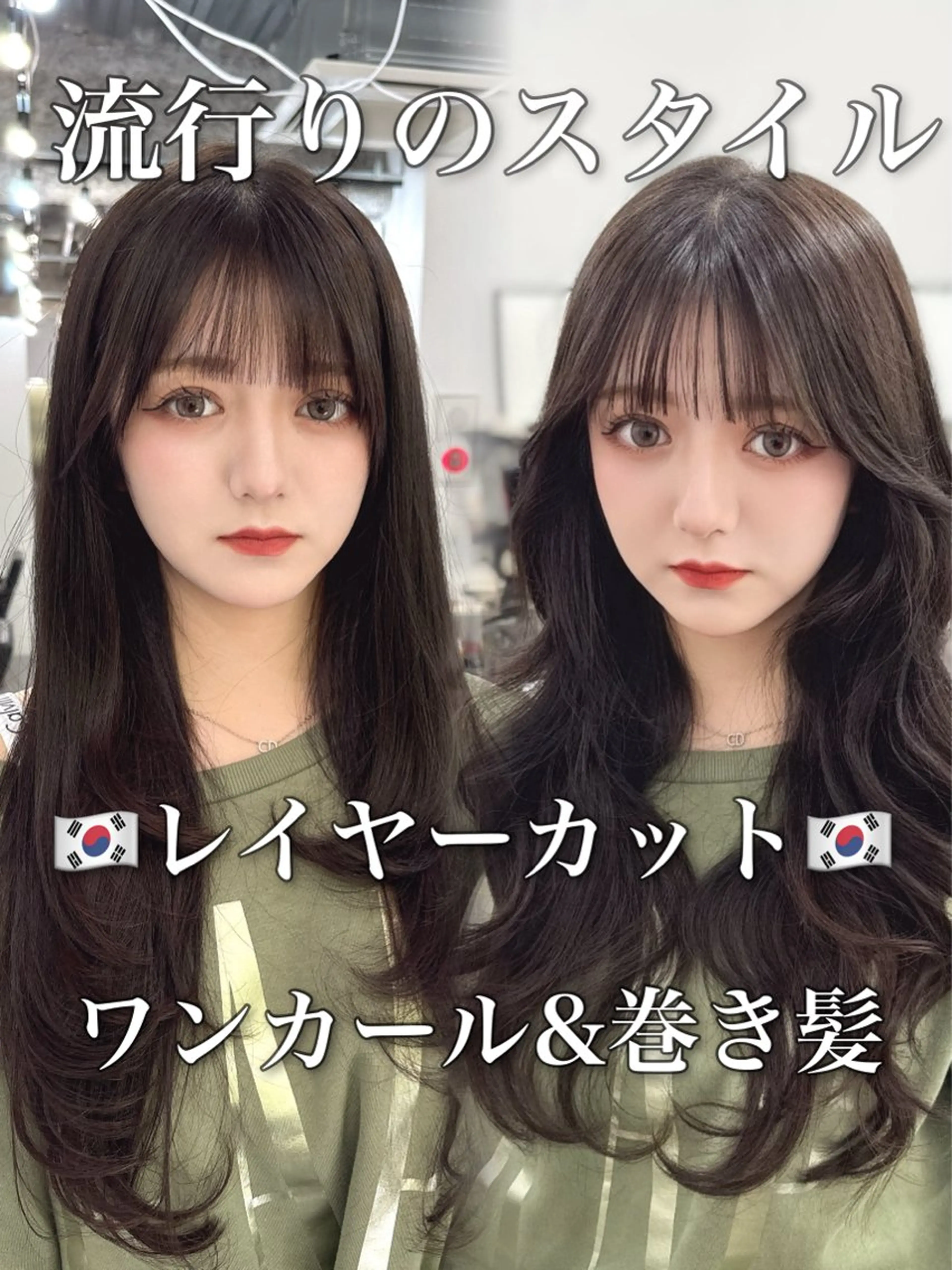 ロング のり🐼顔まわり/ 韓国/レイヤーカットのヘアスタイル