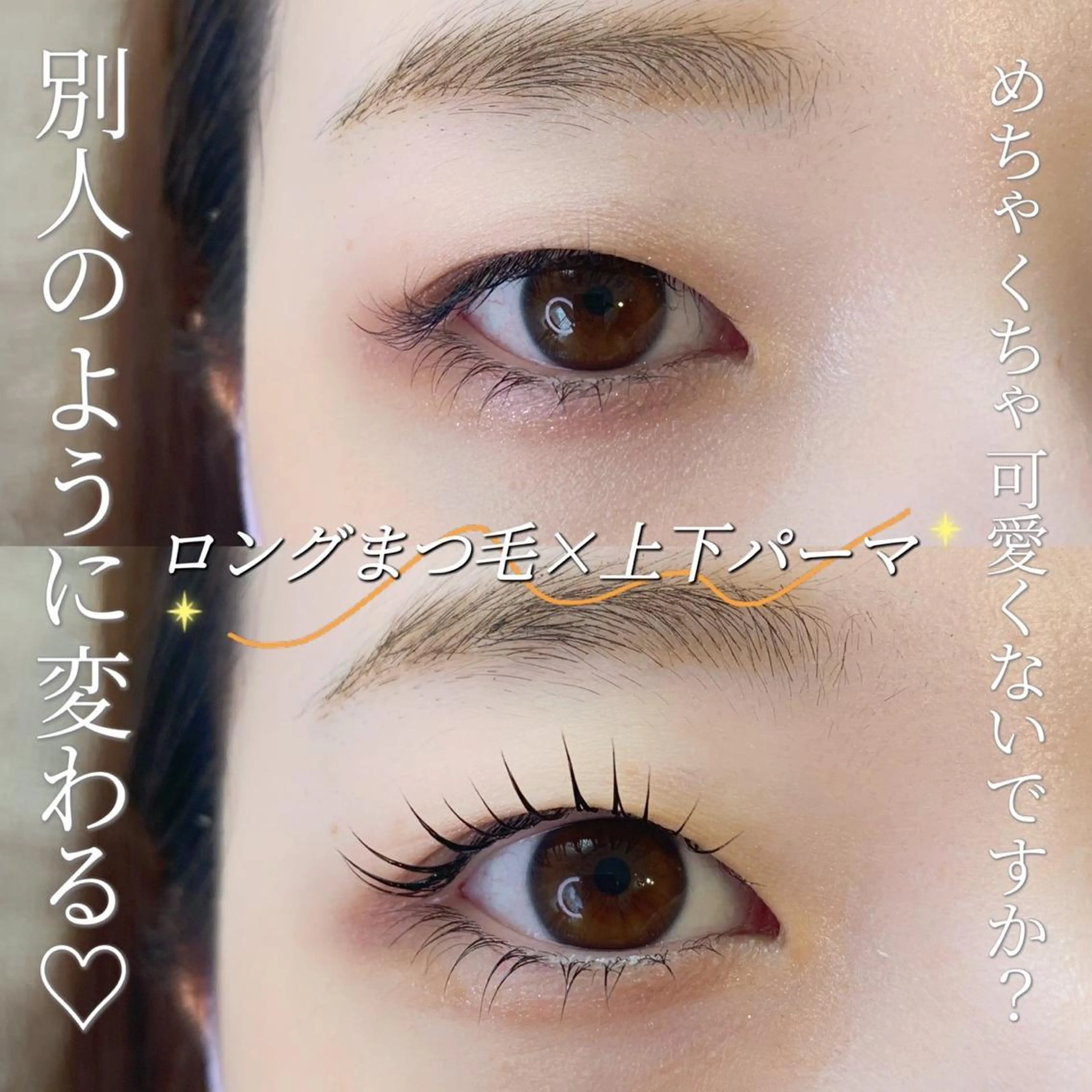 マツエク・マツパ Eyelash salon MoNaのマツエク・マツパデザイン