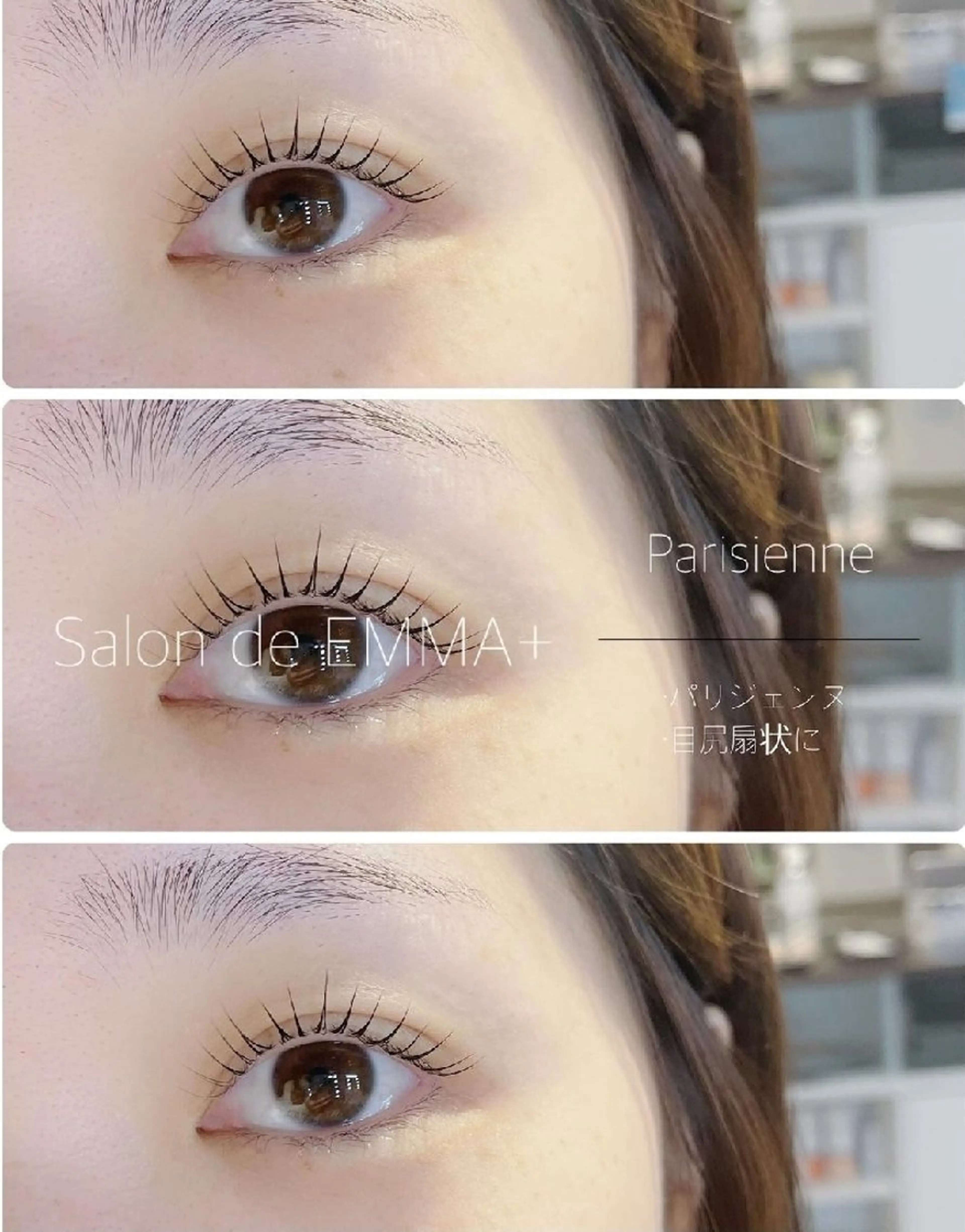 マツエク・マツパ パリジェンヌラッシュリフト マツパ EMMA plus．のマツエク・マツパデザイン