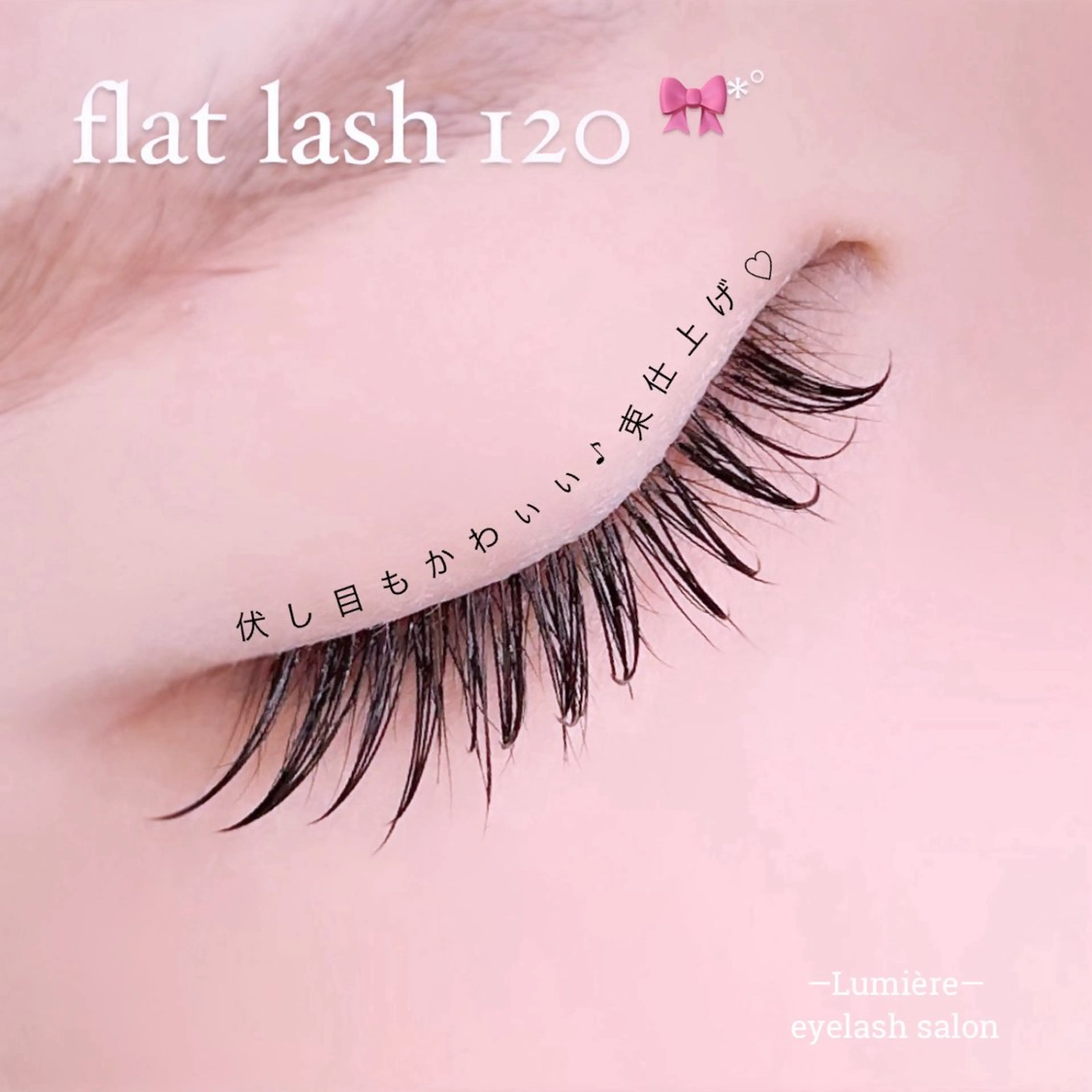 マツエク・マツパ eyelash Lumièreのマツエク・マツパデザイン